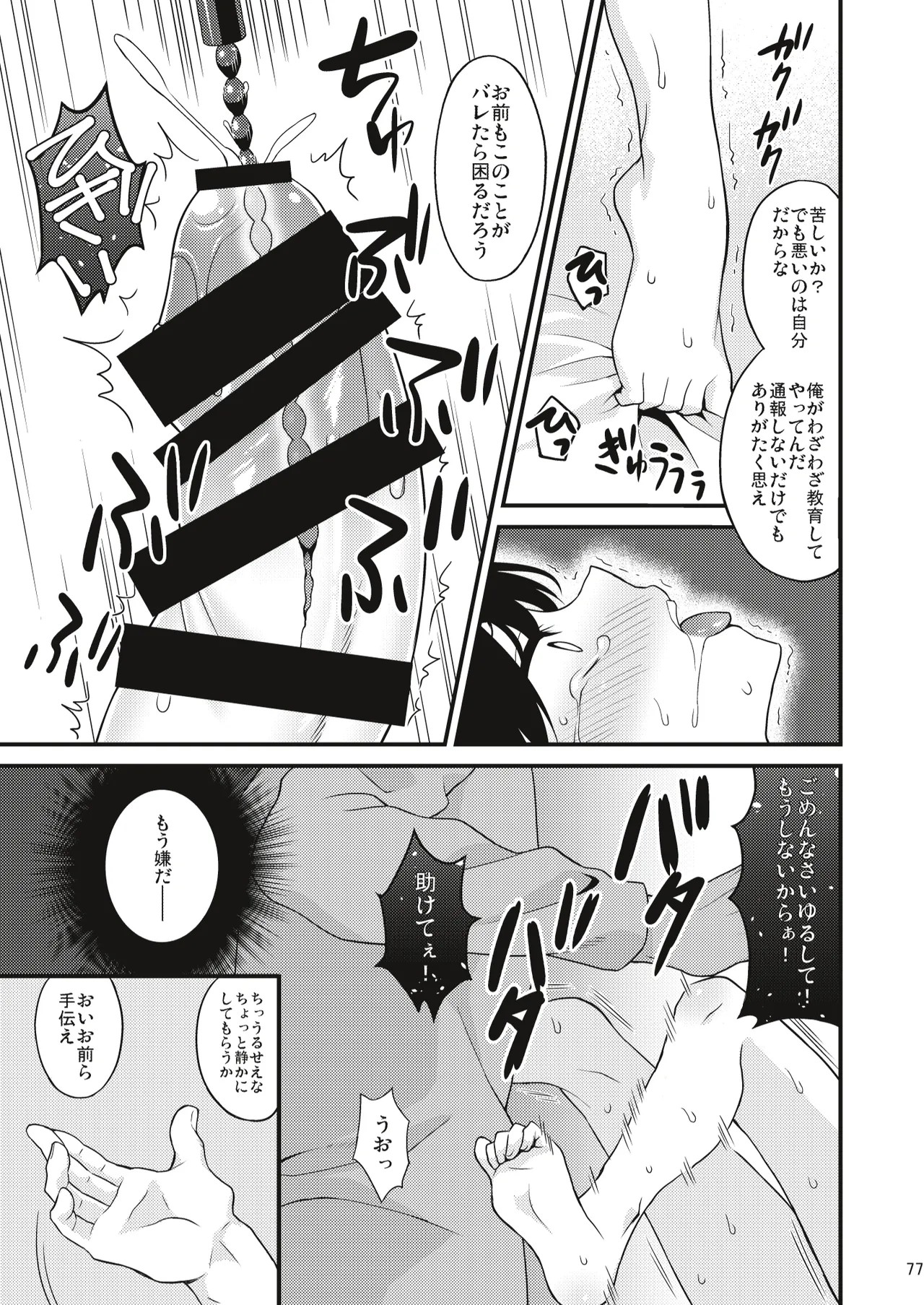 Page 76