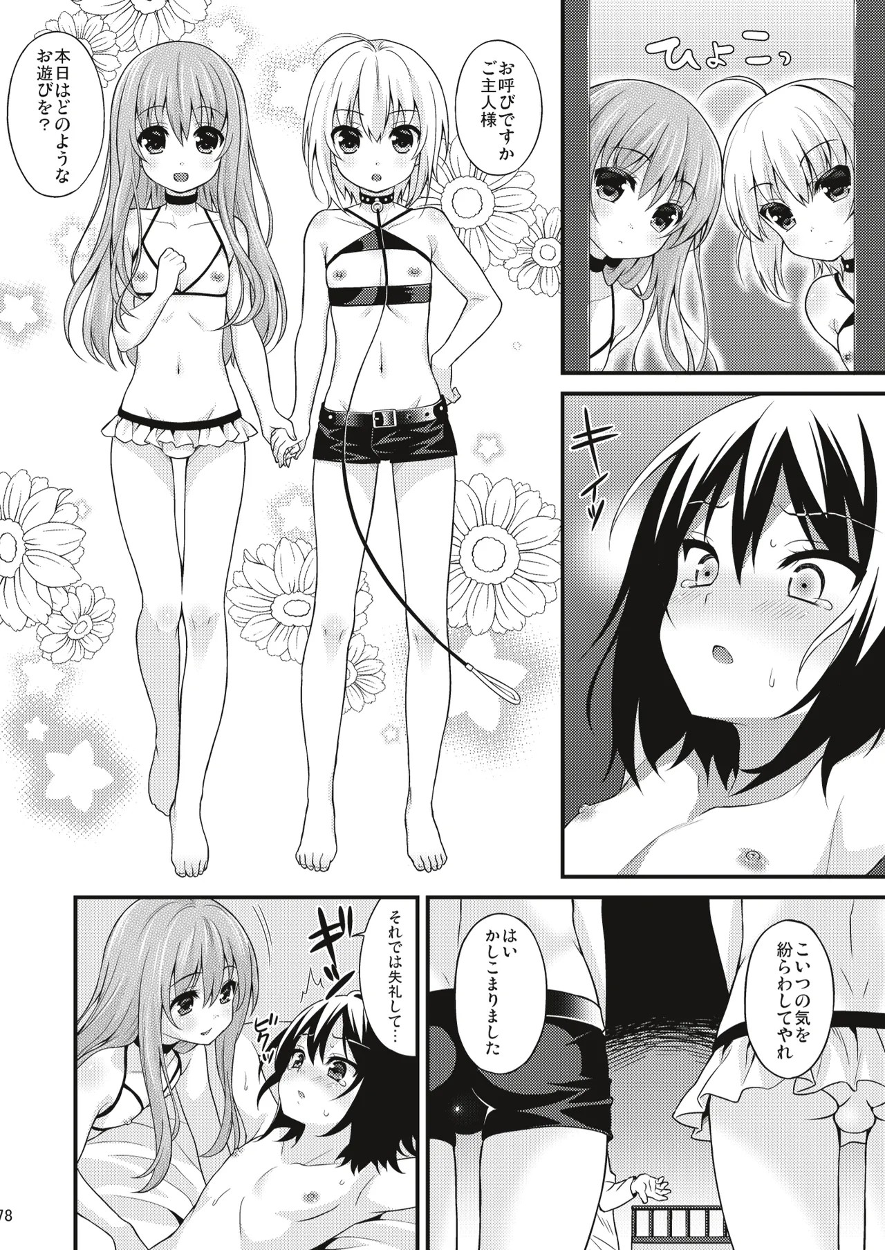 Page 77