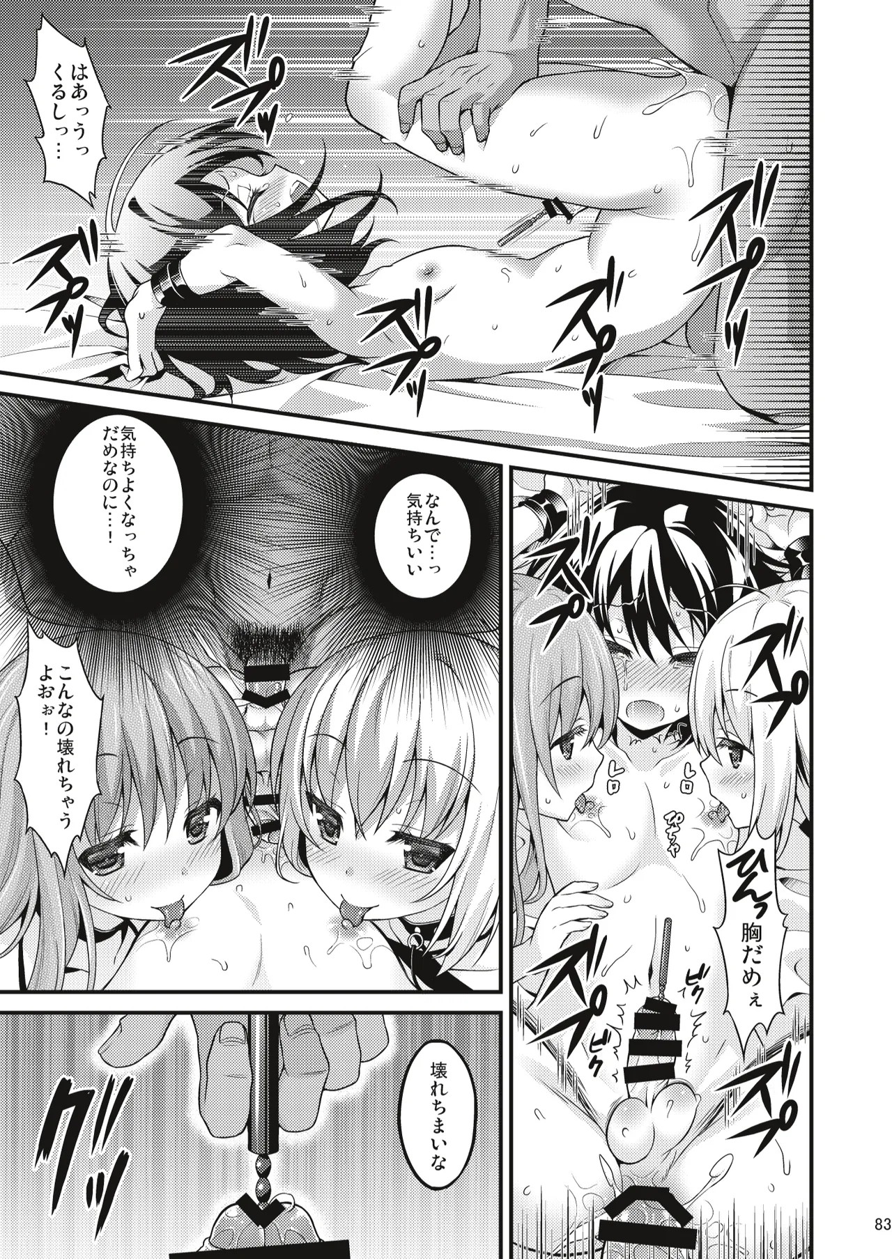 Page 82