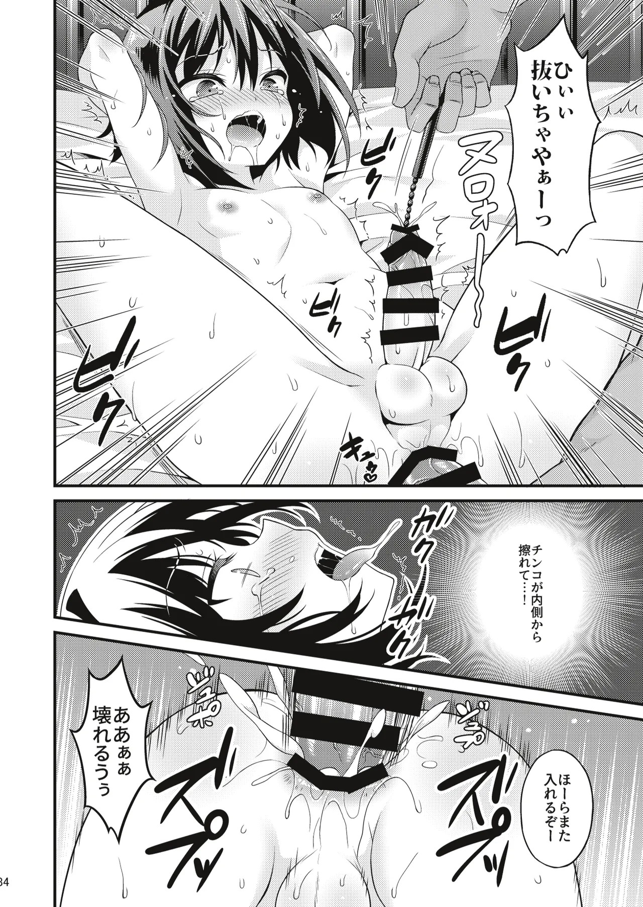 Page 83