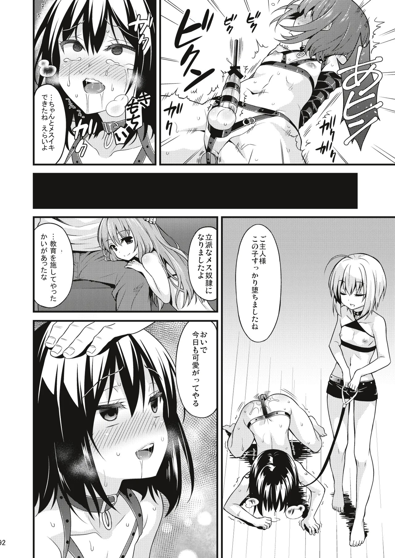 Page 91