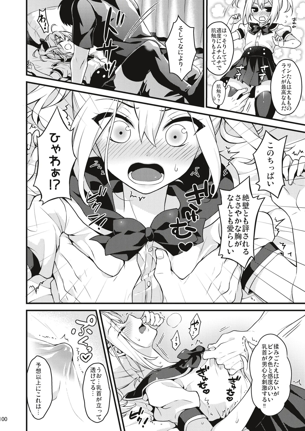 Page 99