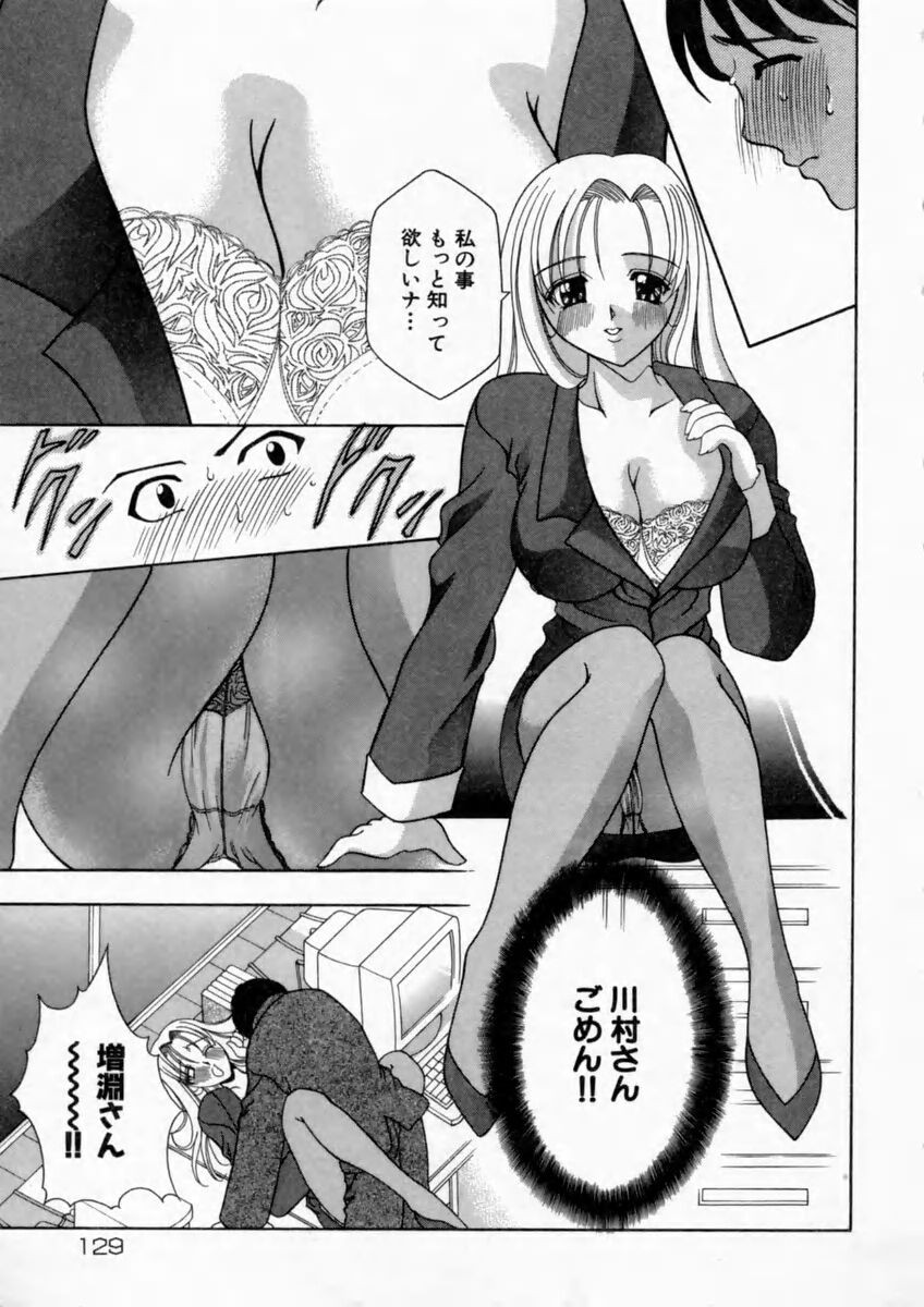 Page 131