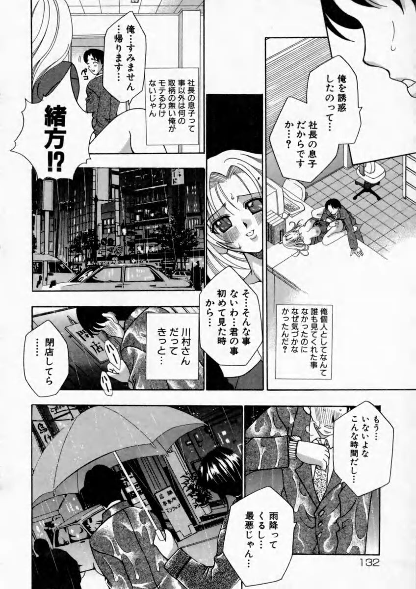 Page 134