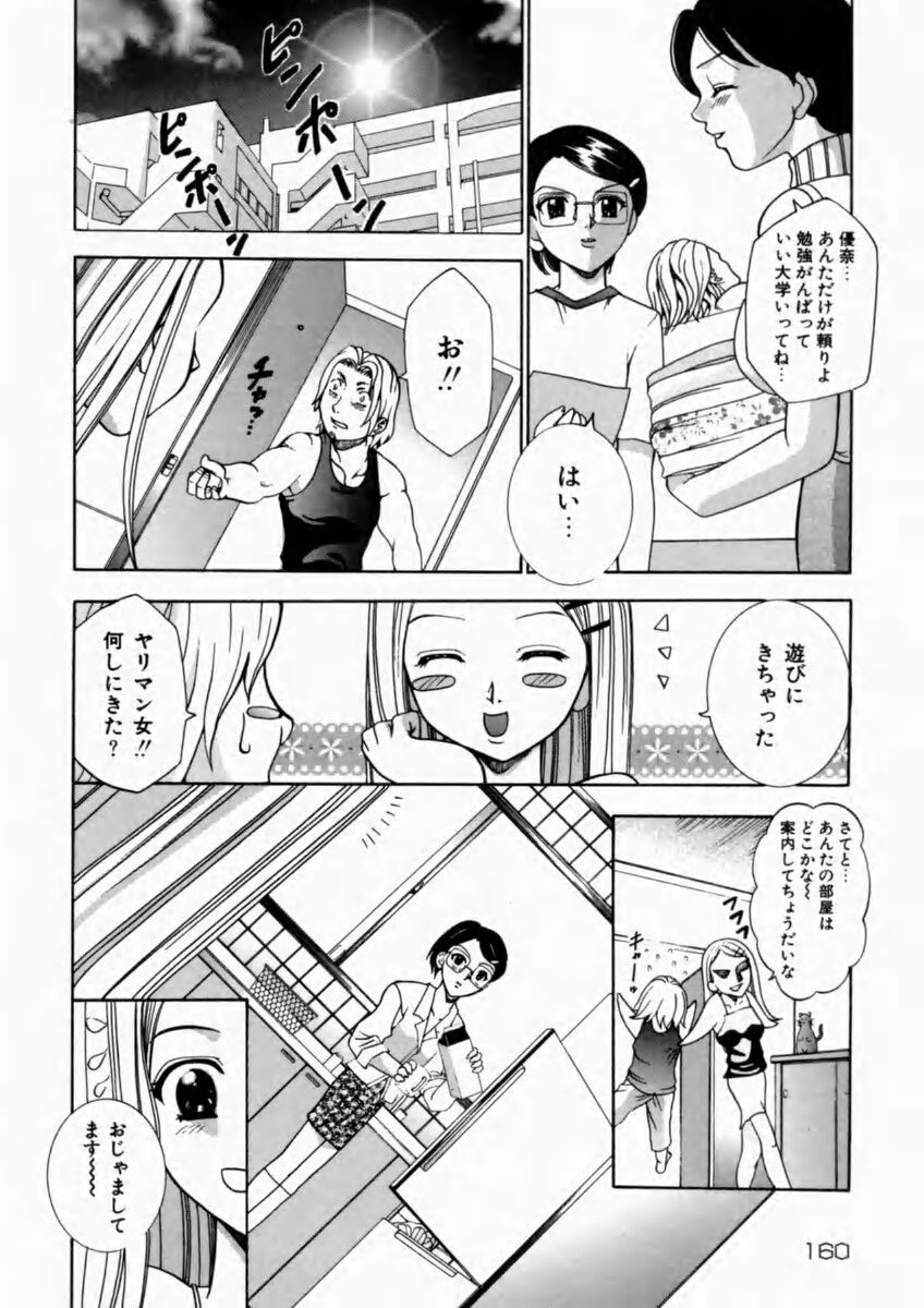 Page 162