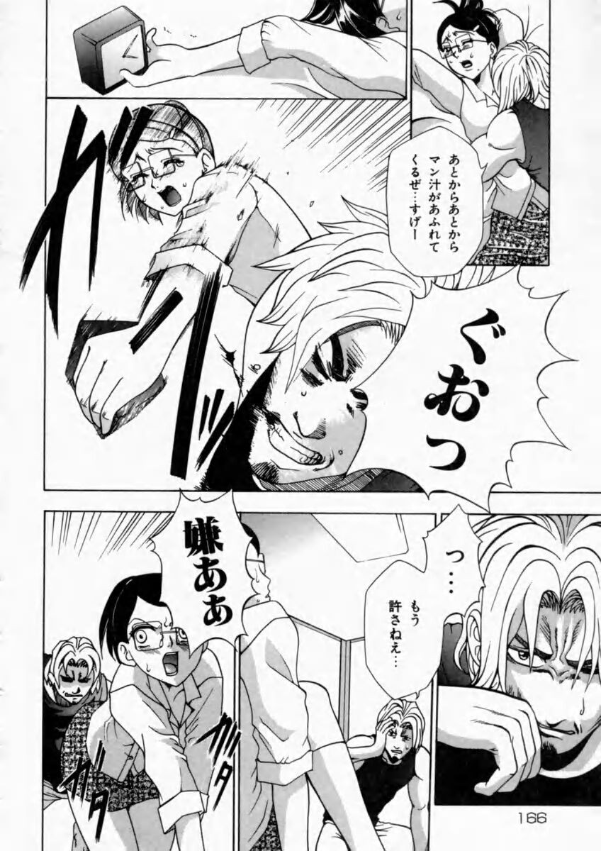 Page 168