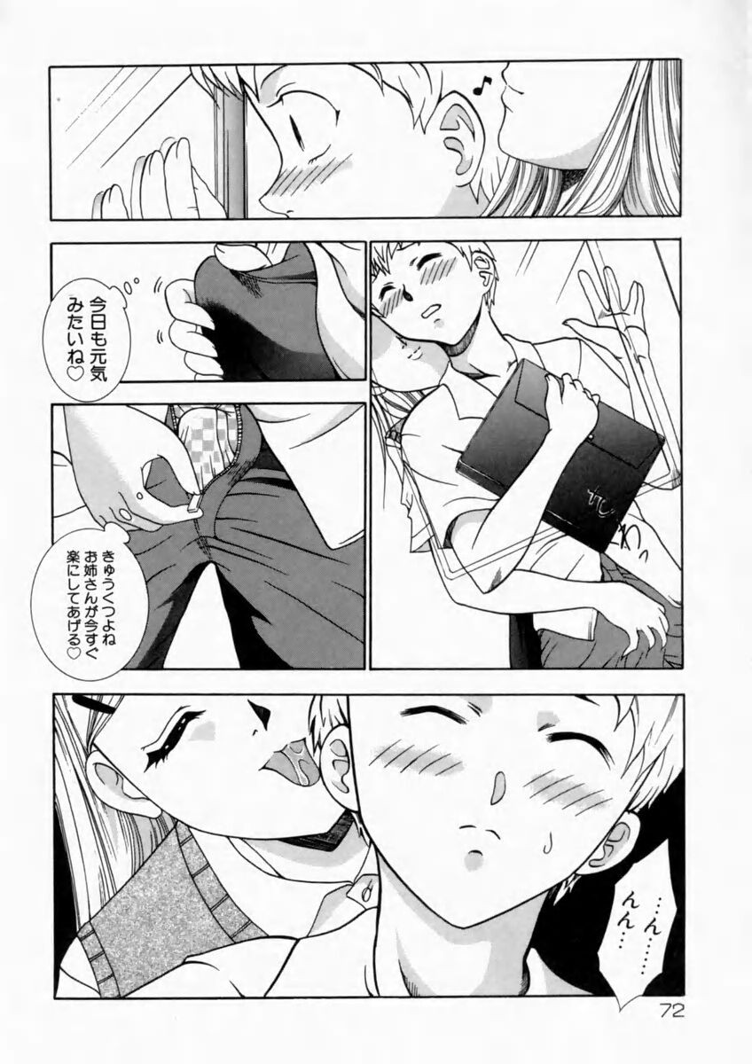 Page 74