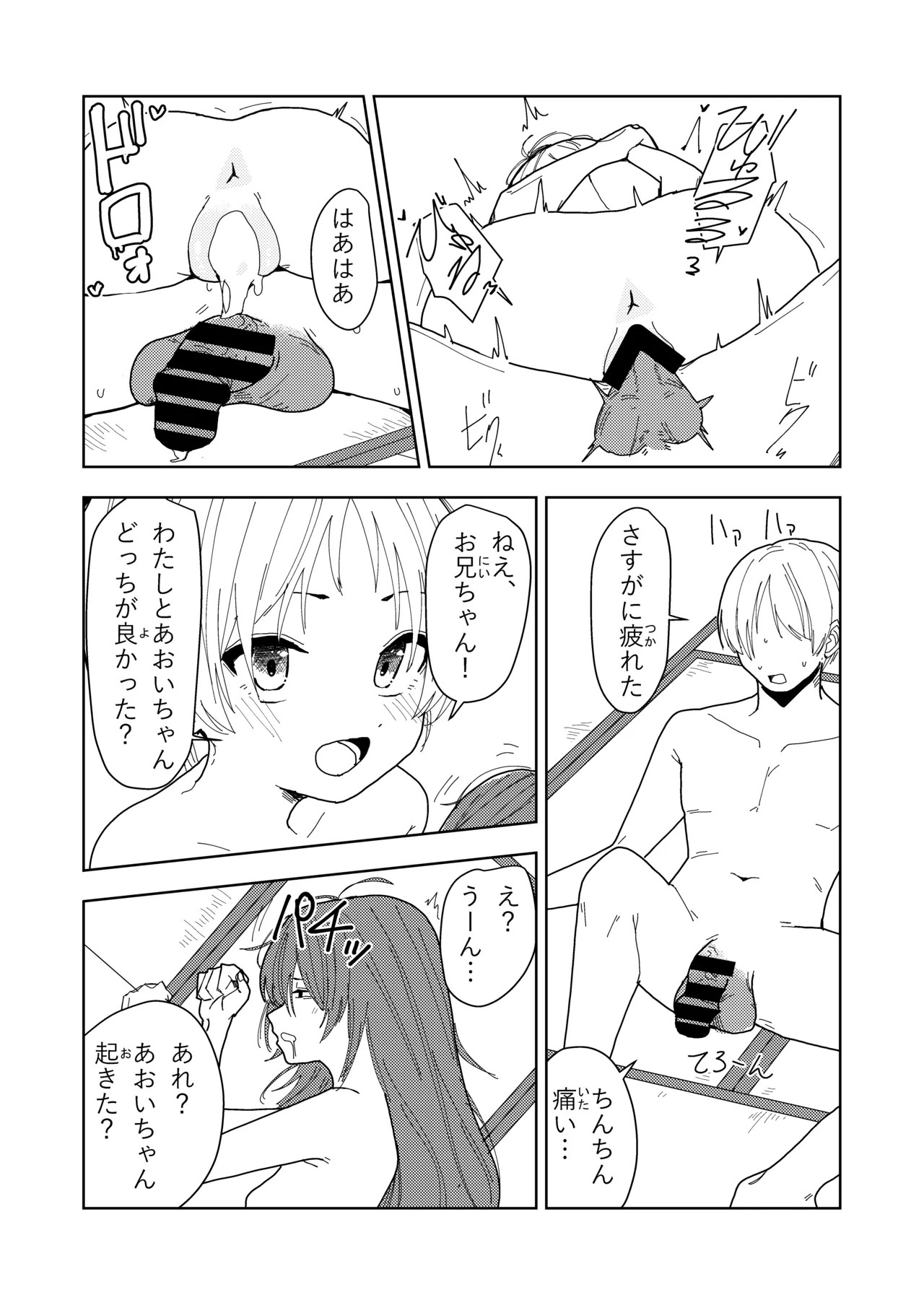 Page 45