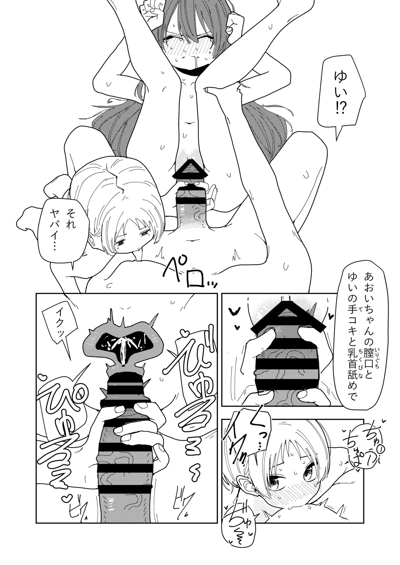 Page 52