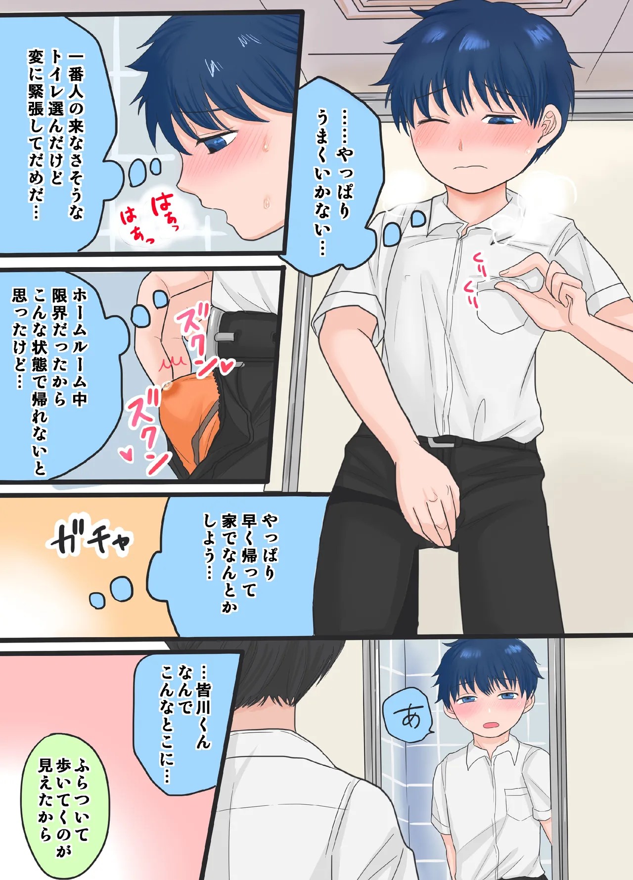 Page 29