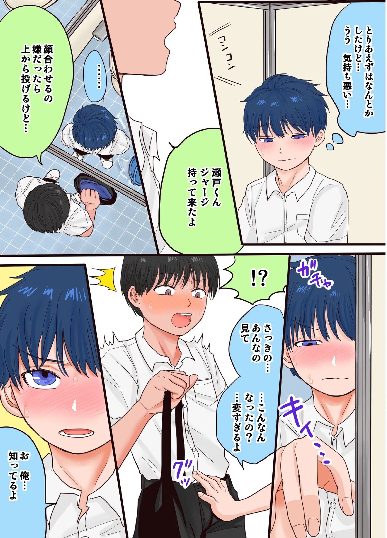 Page 37