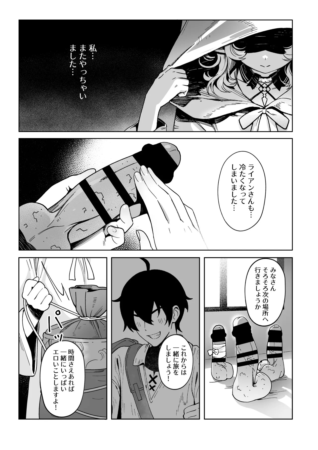 Page 29