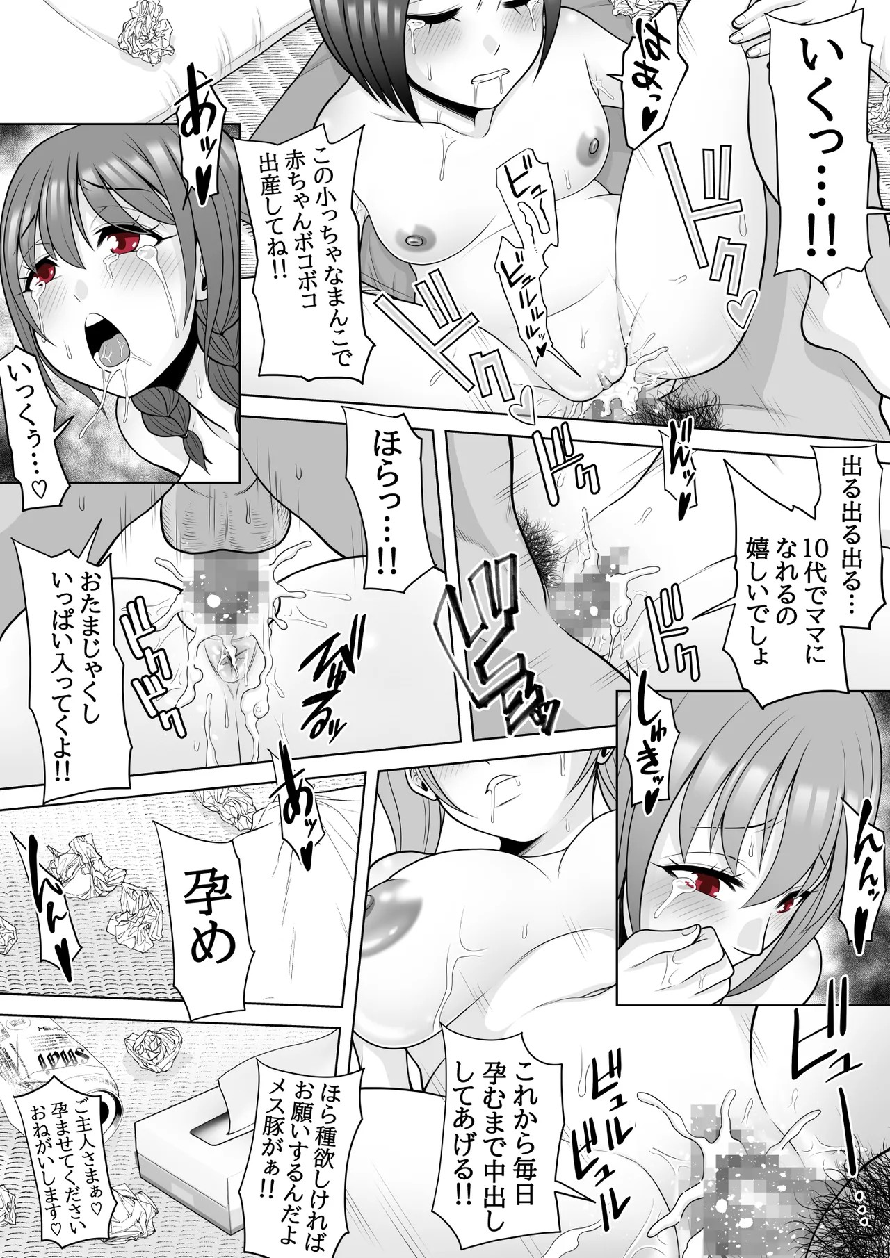 Page 58