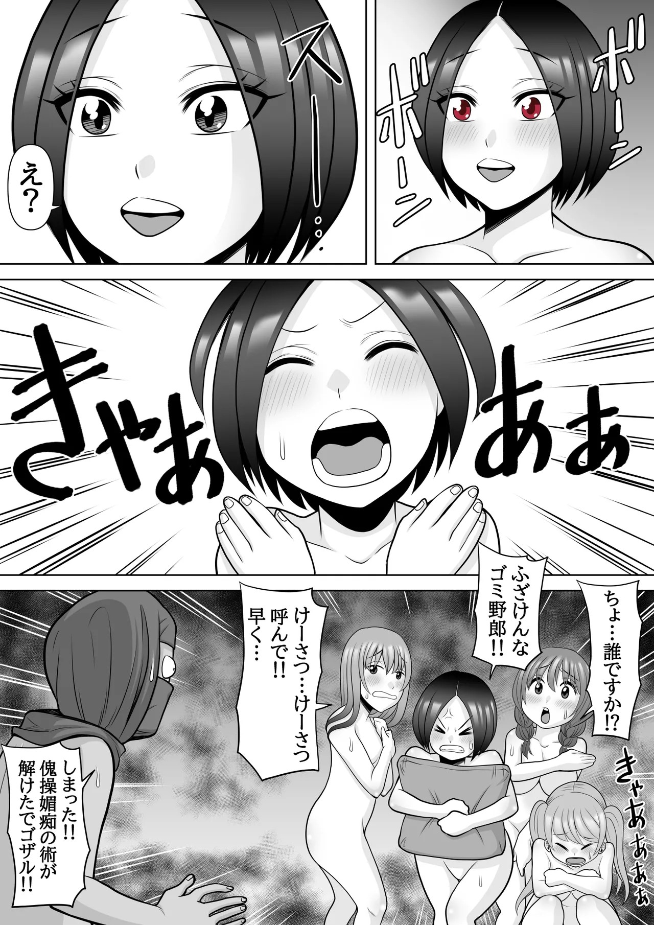 Page 65