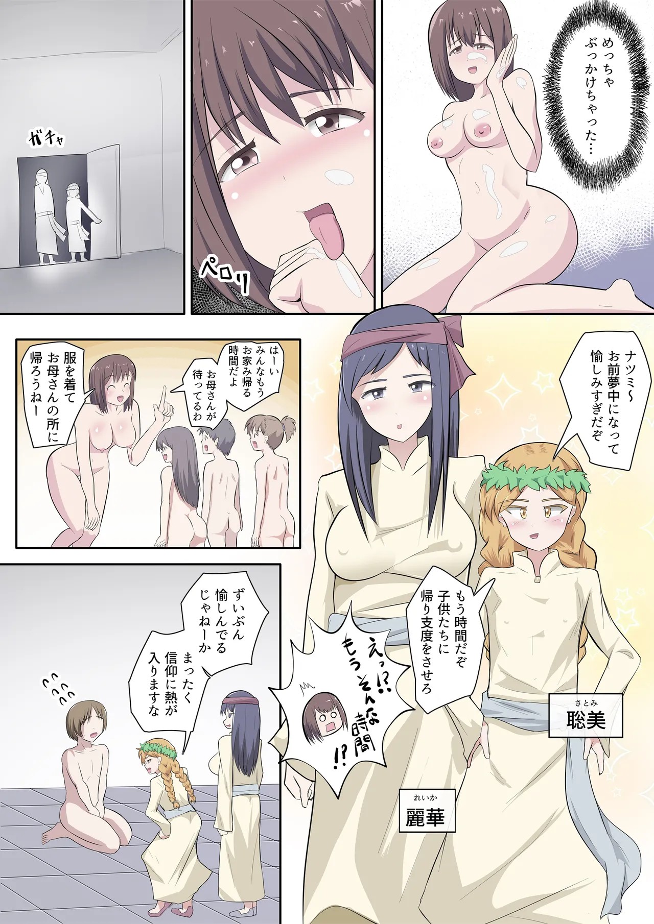 Page 29
