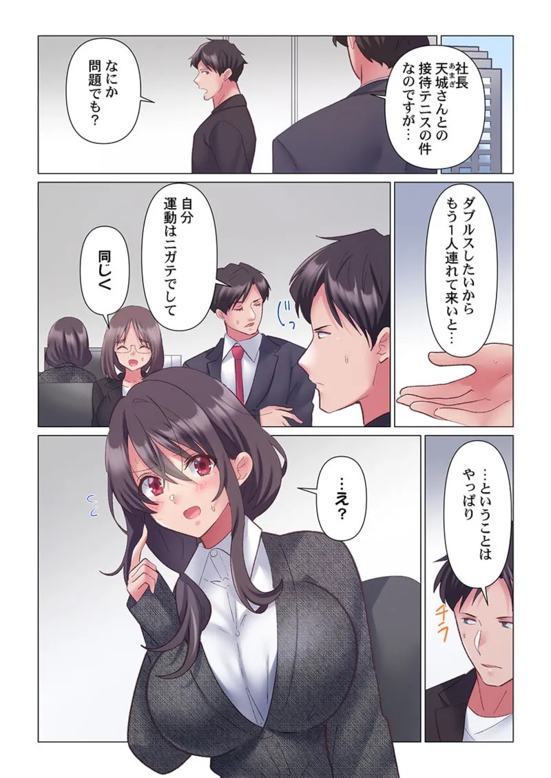 Page 241
