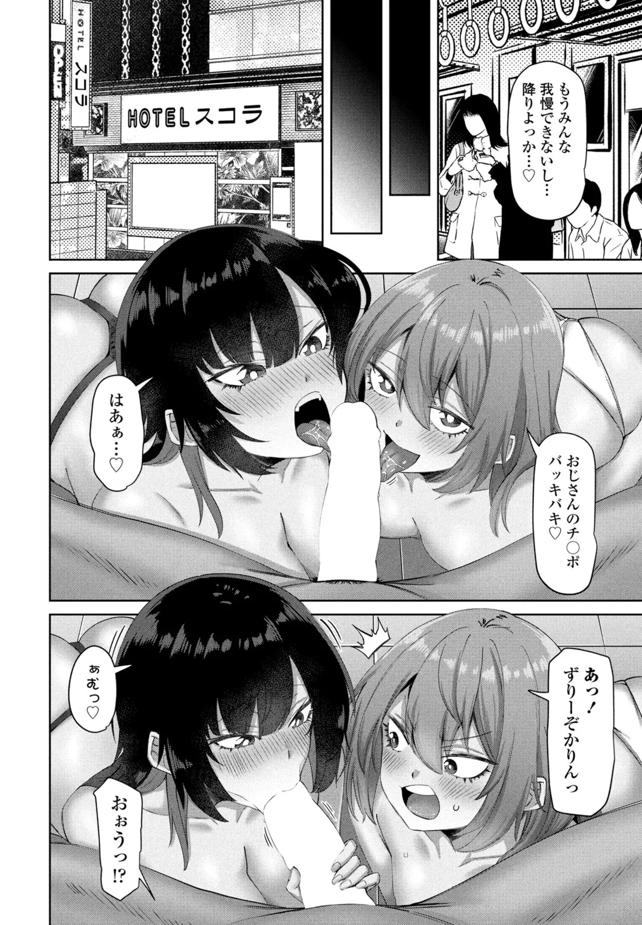 Page 142