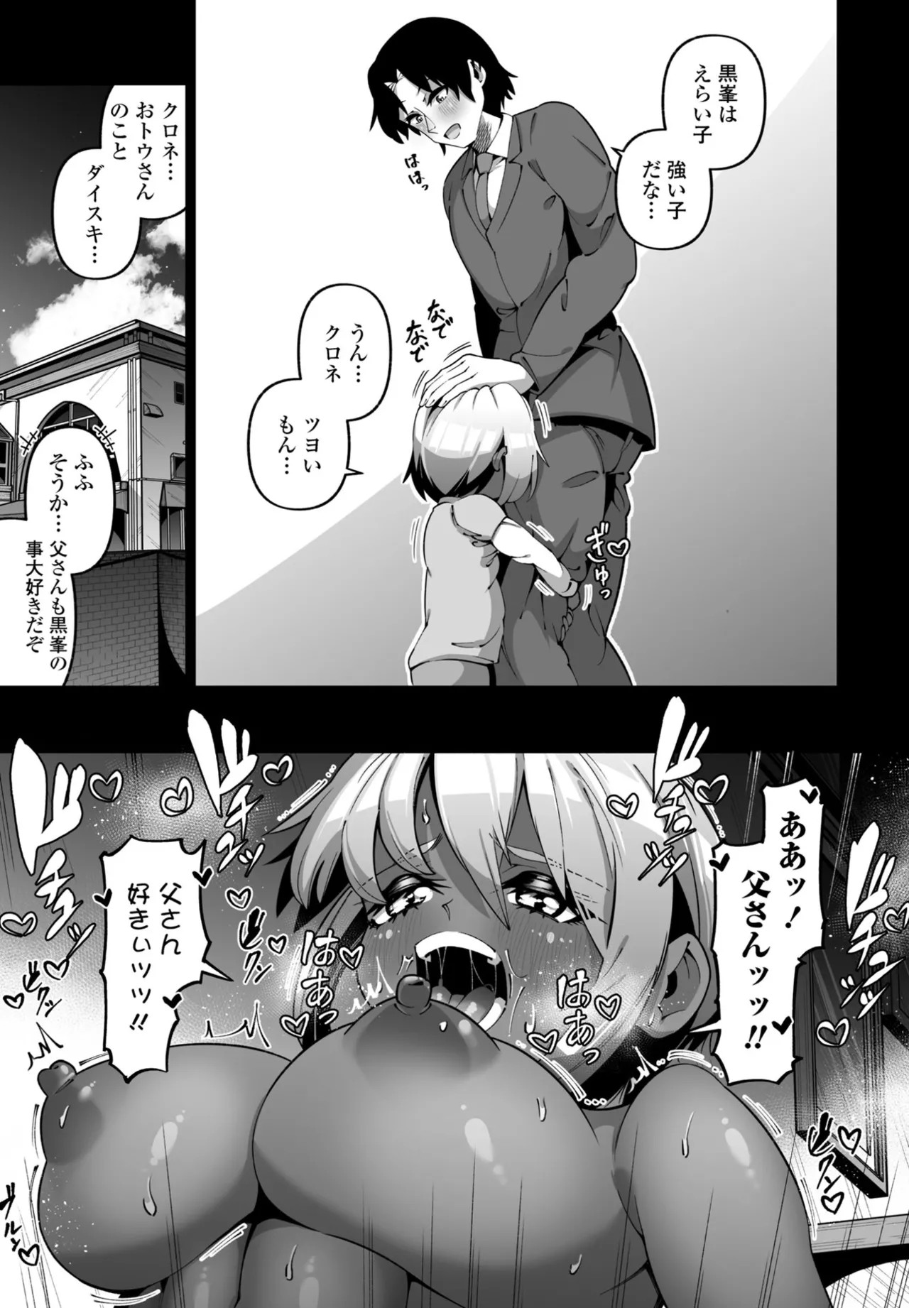 Page 259