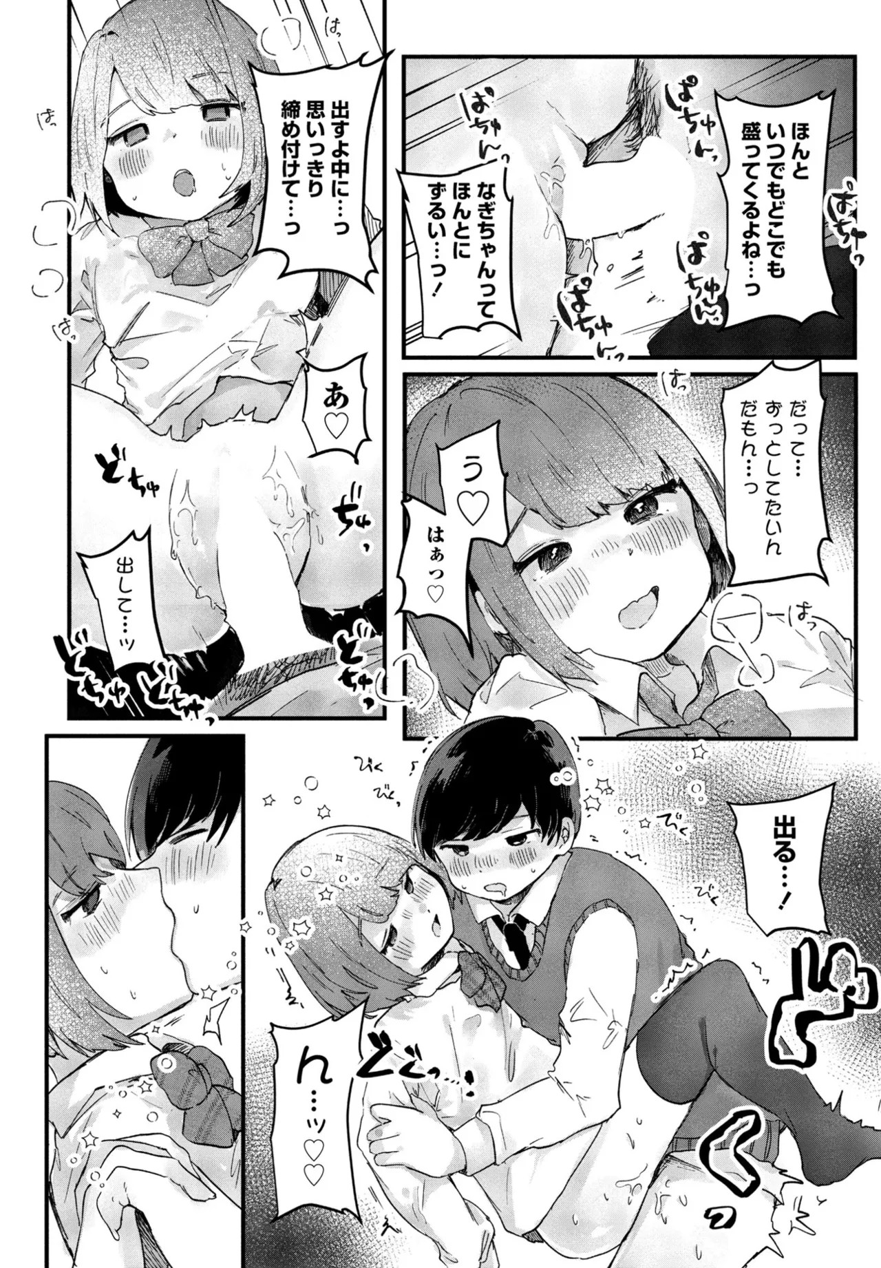 Page 308