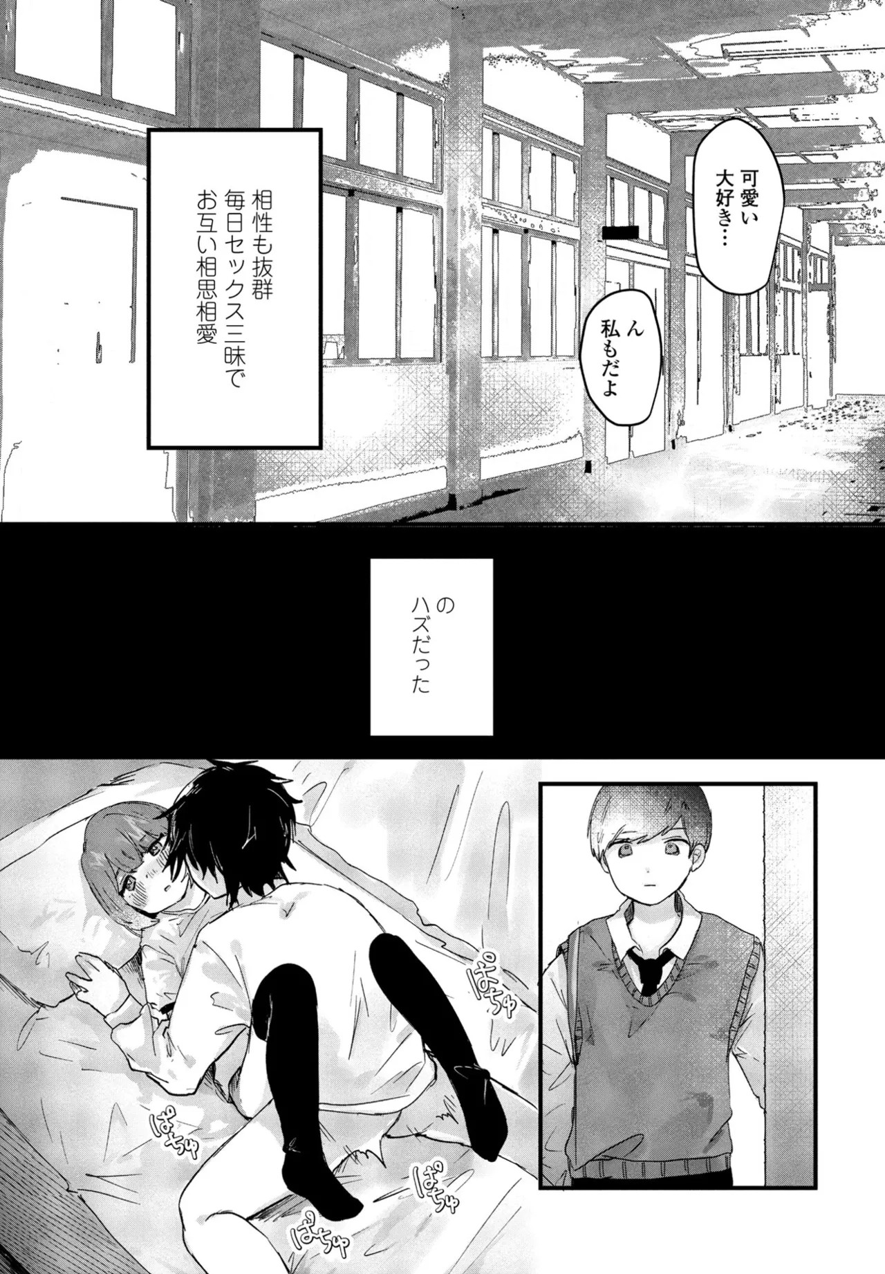 Page 309