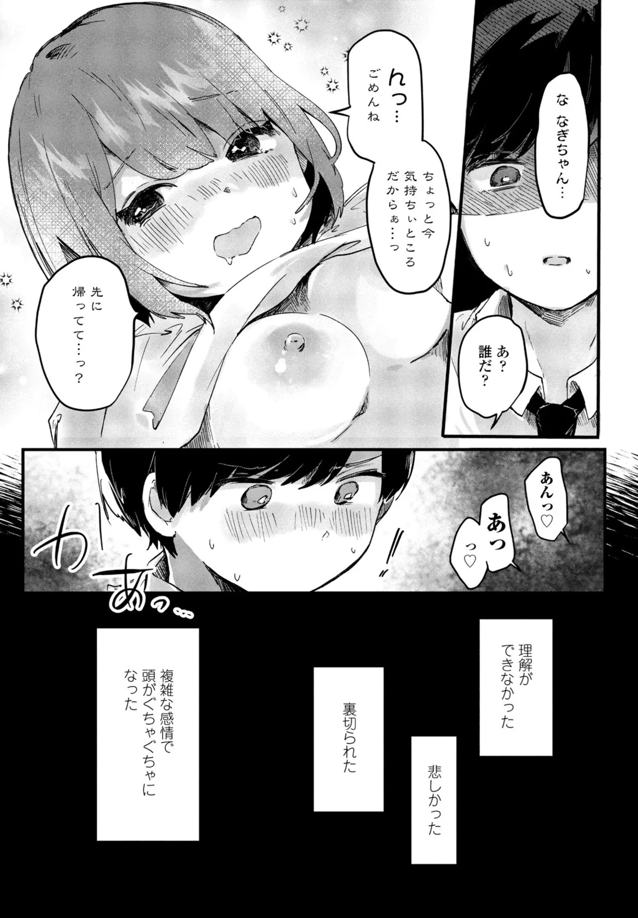 Page 310