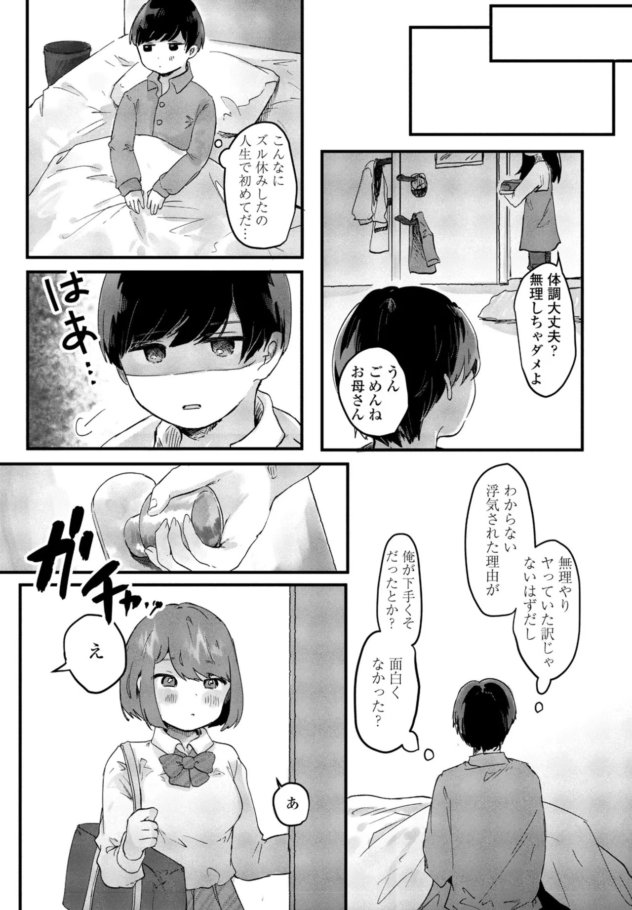 Page 311