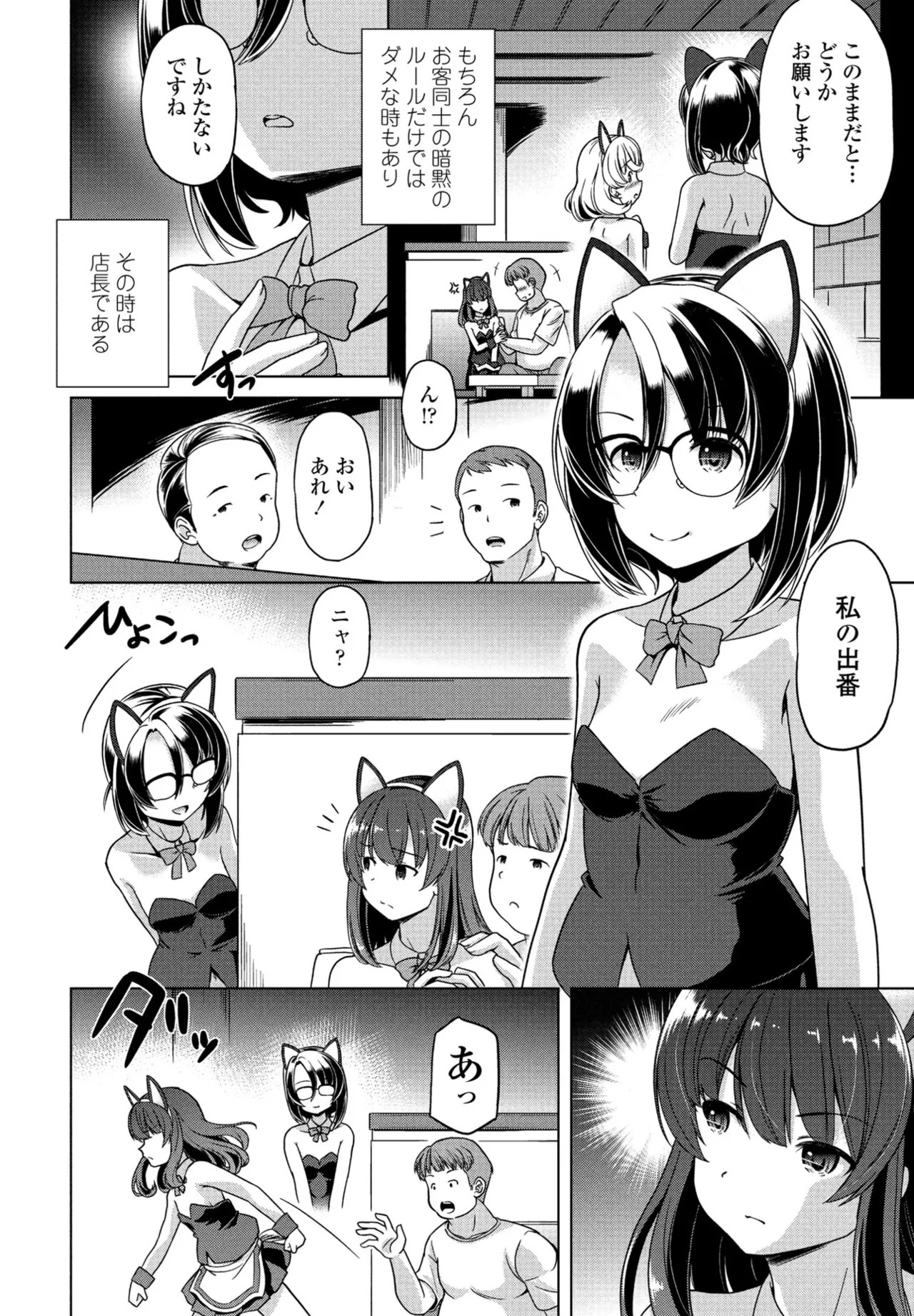 Page 350