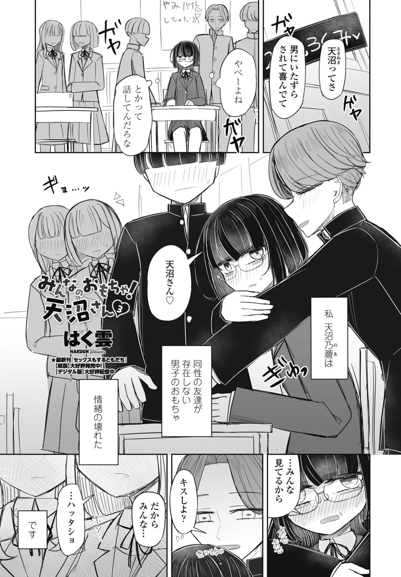 Page 369