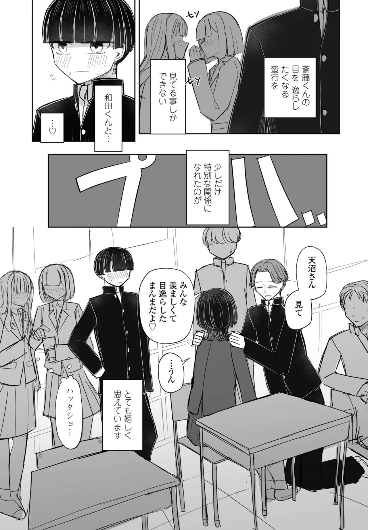 Page 373