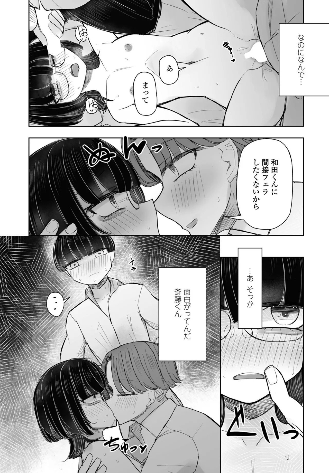 Page 381