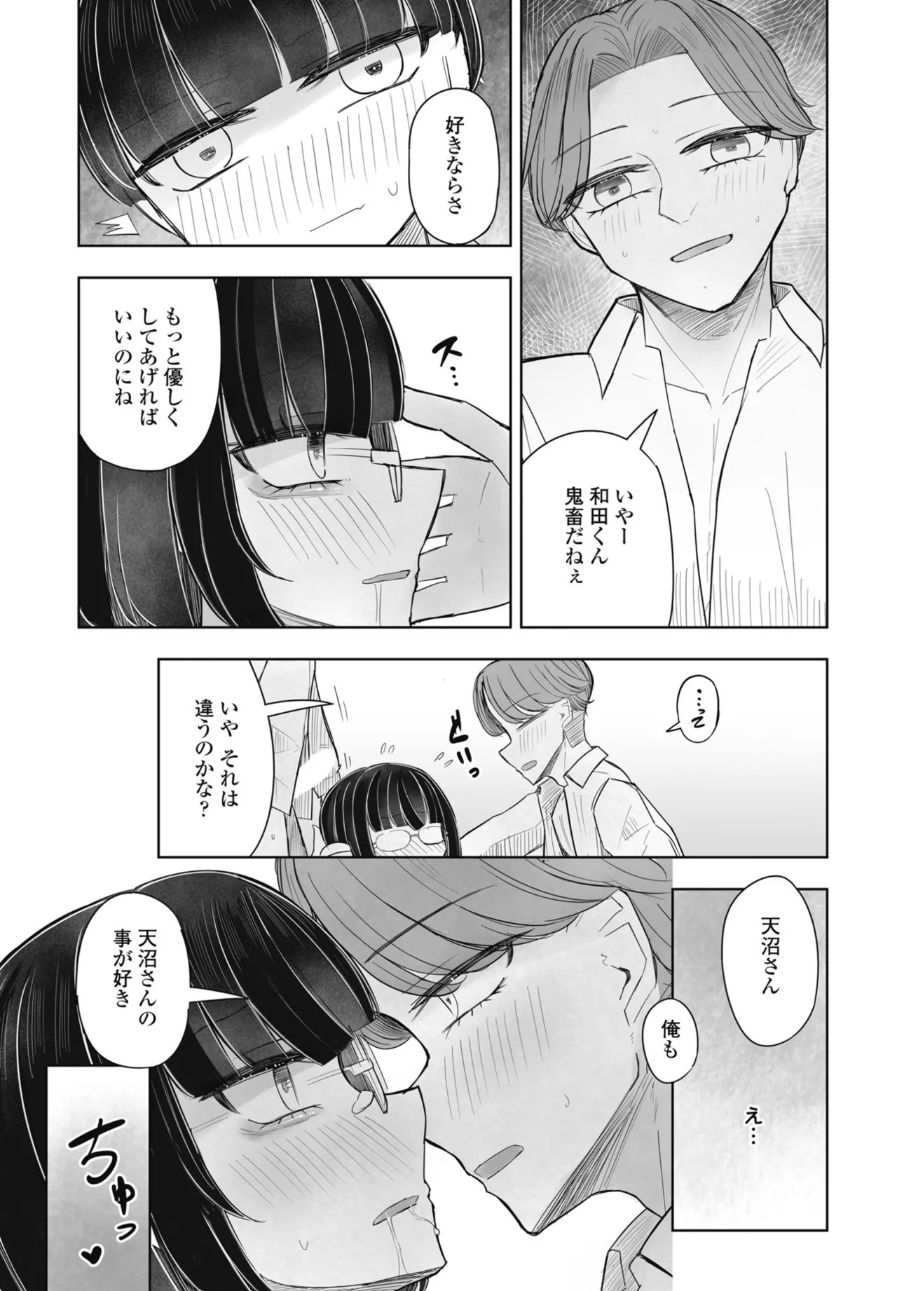 Page 387