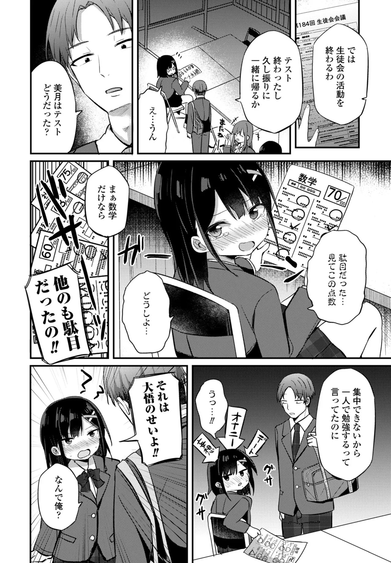 Page 76
