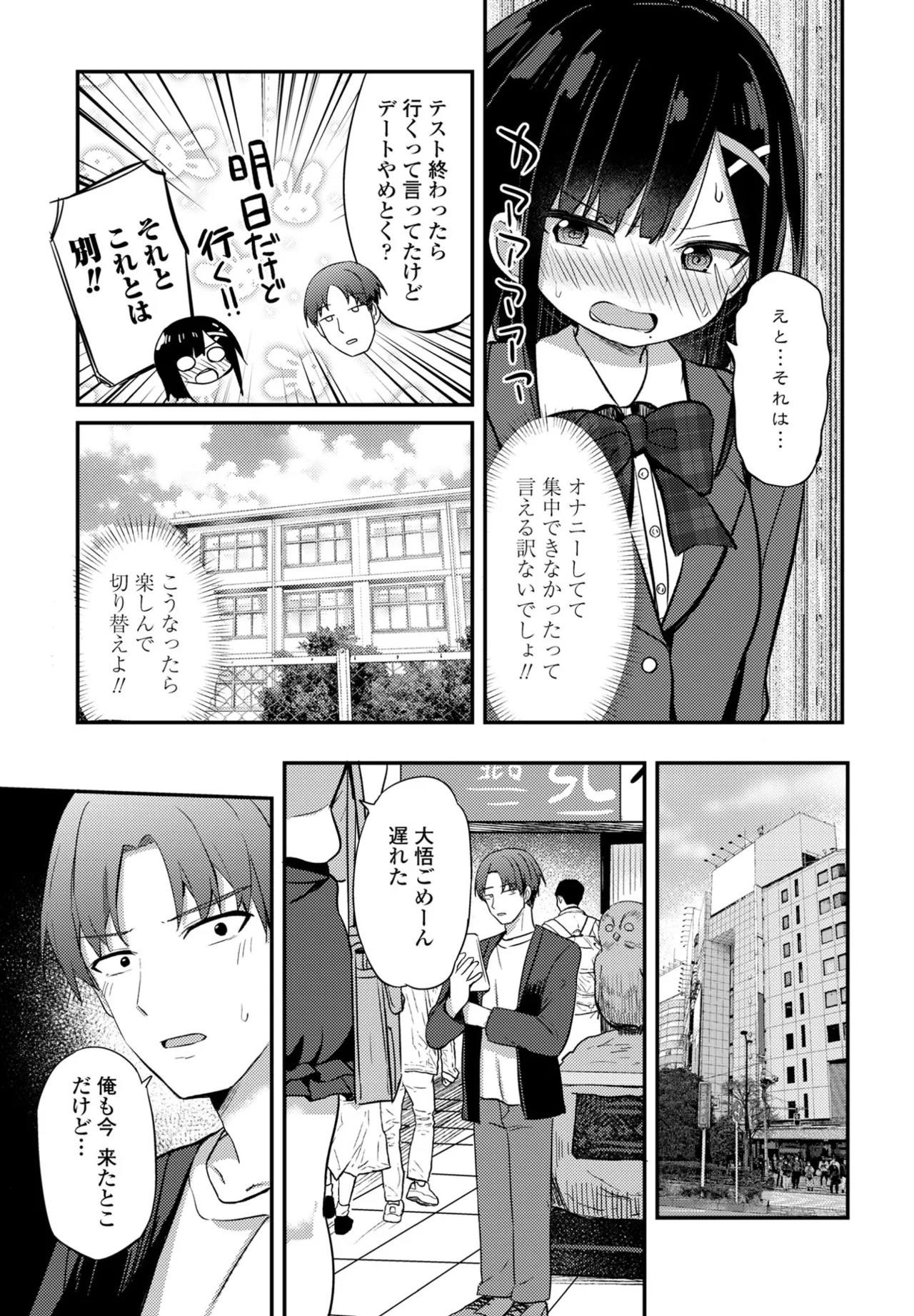 Page 77