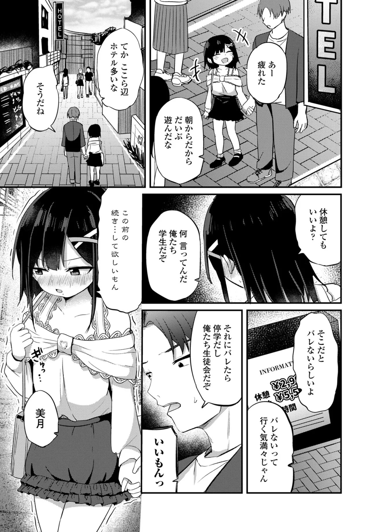 Page 79