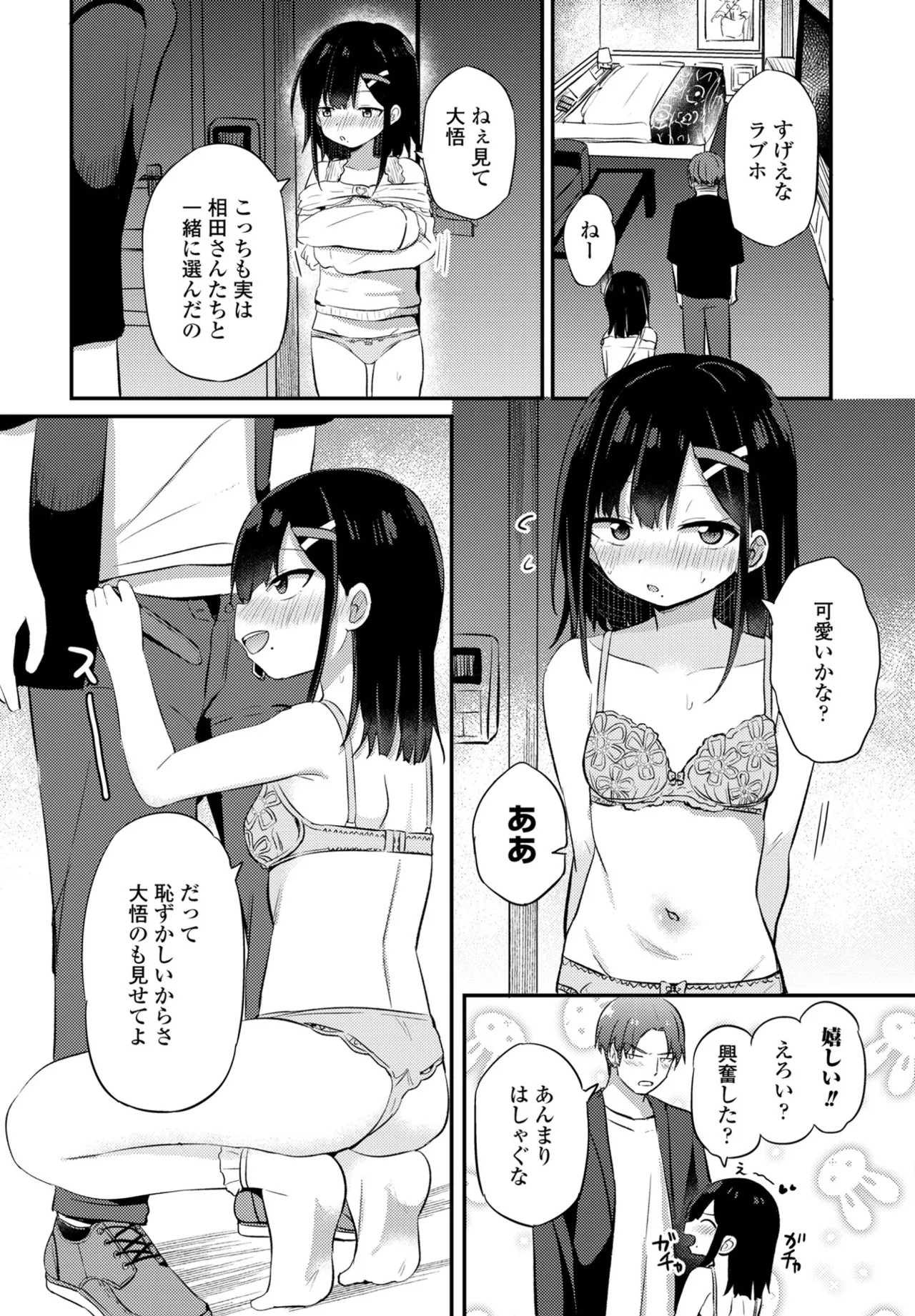 Page 80