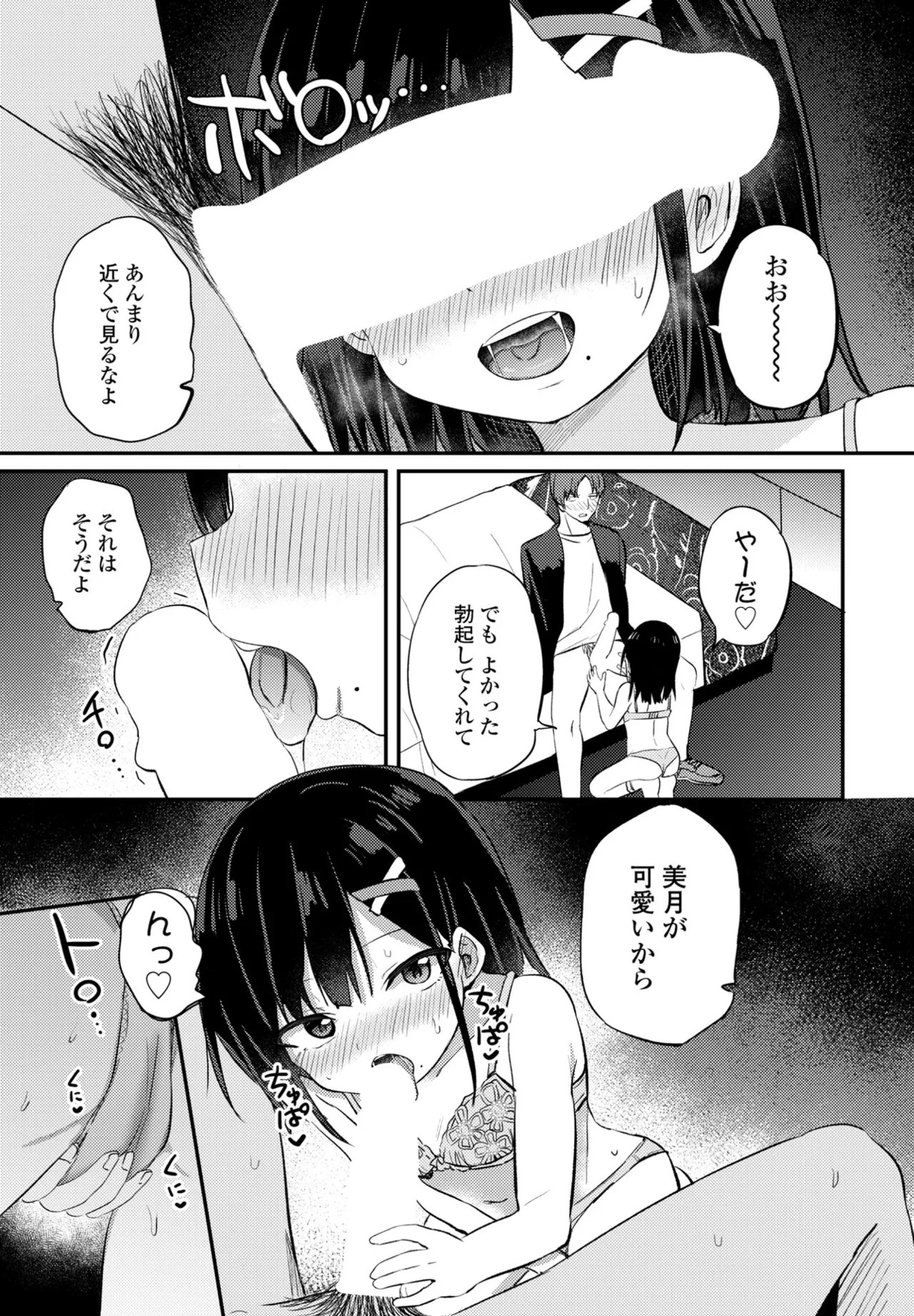 Page 81