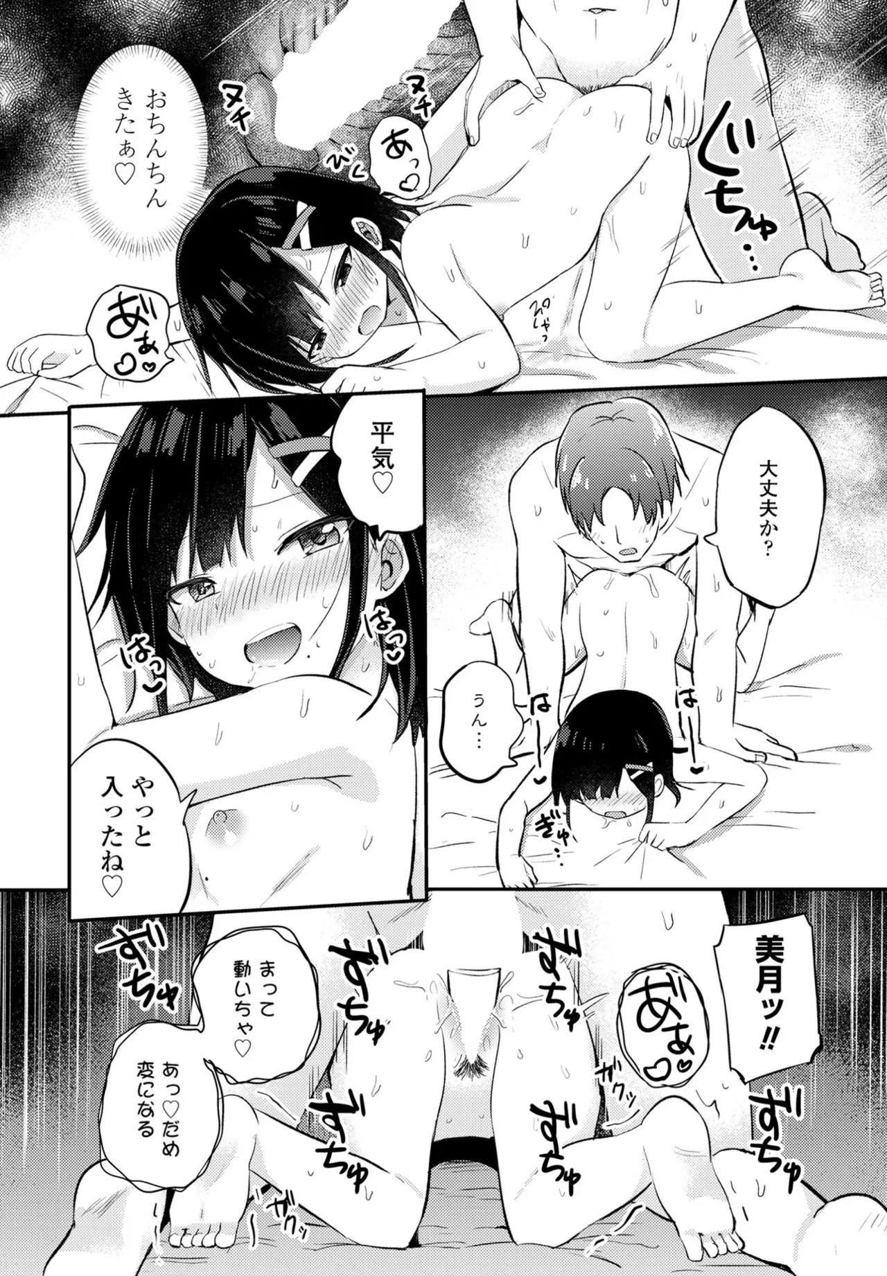 Page 84