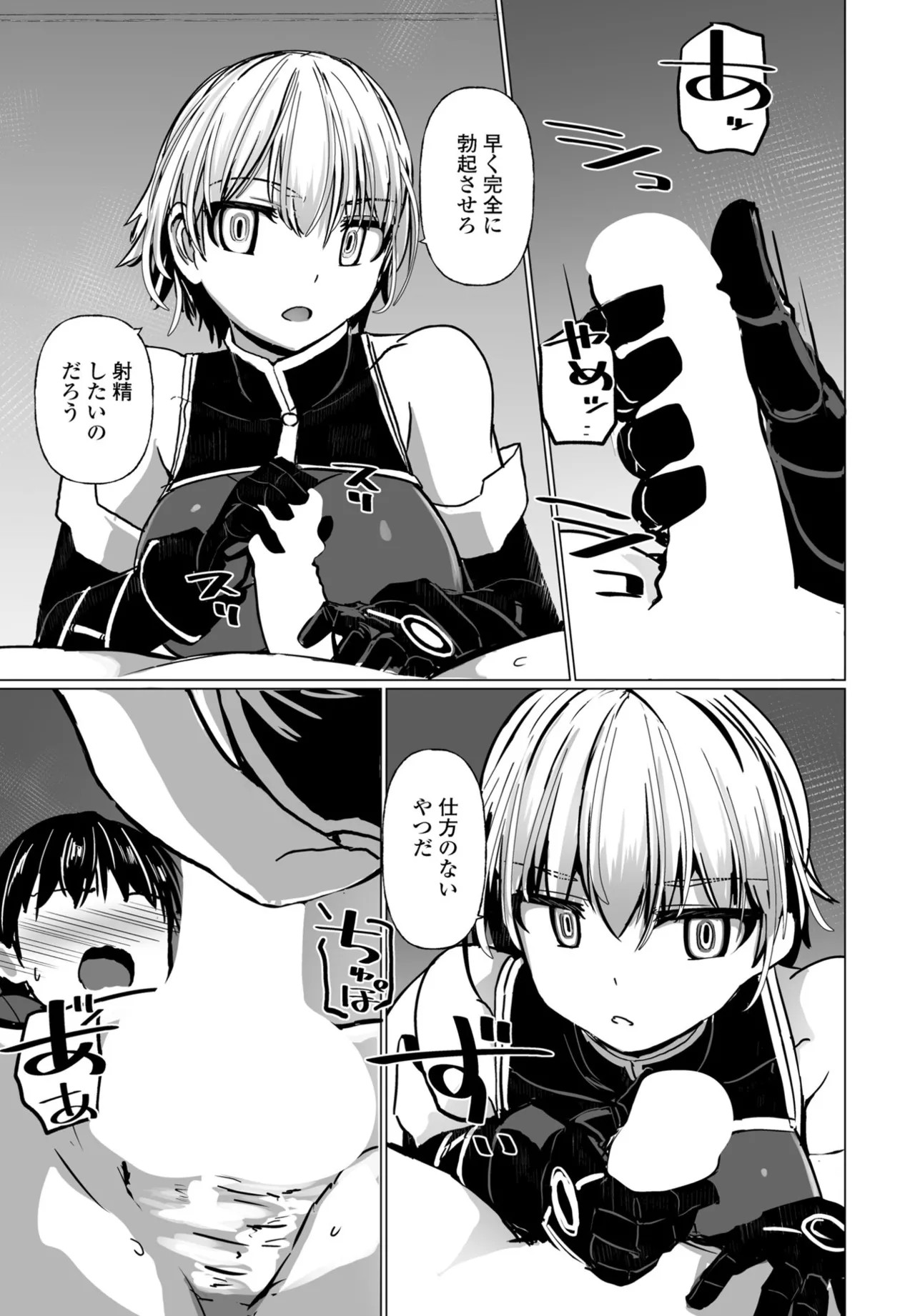 Page 99