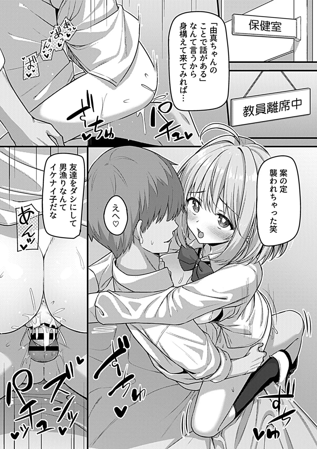 Page 102