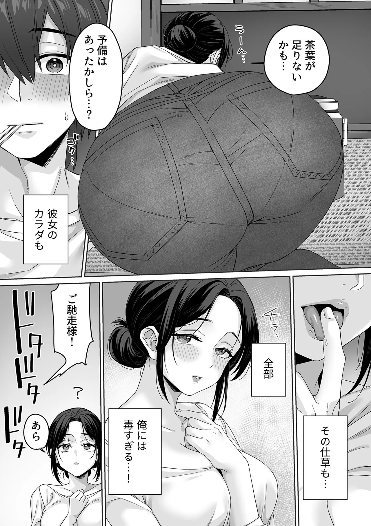 Page 71