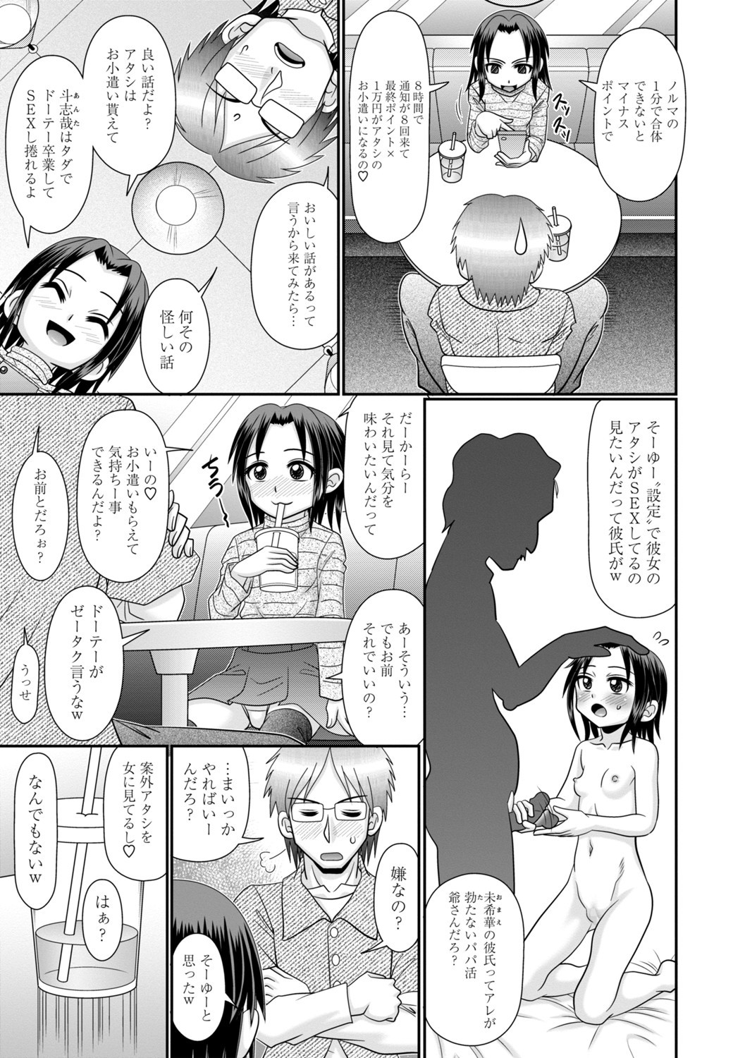 Page 152