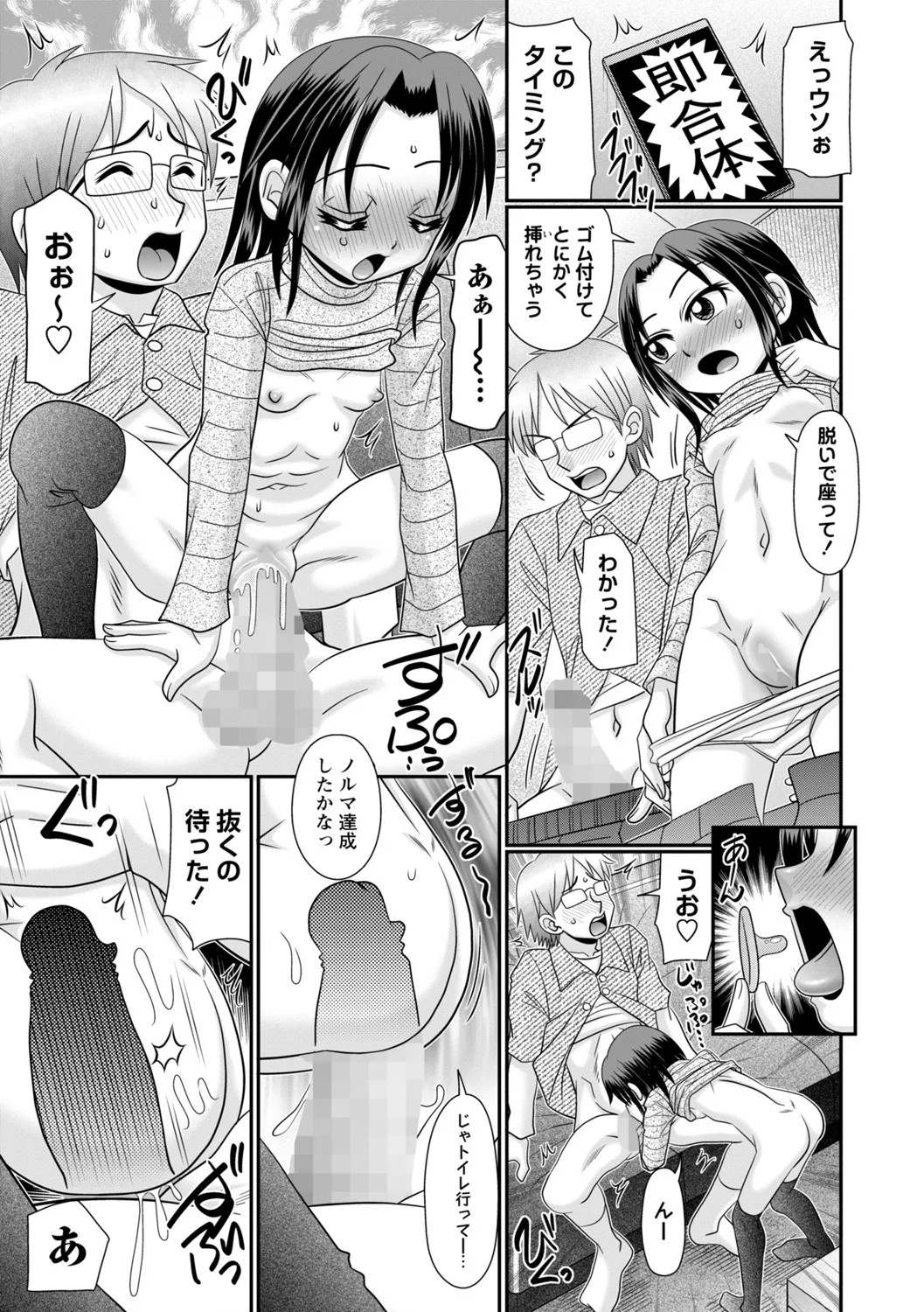 Page 154