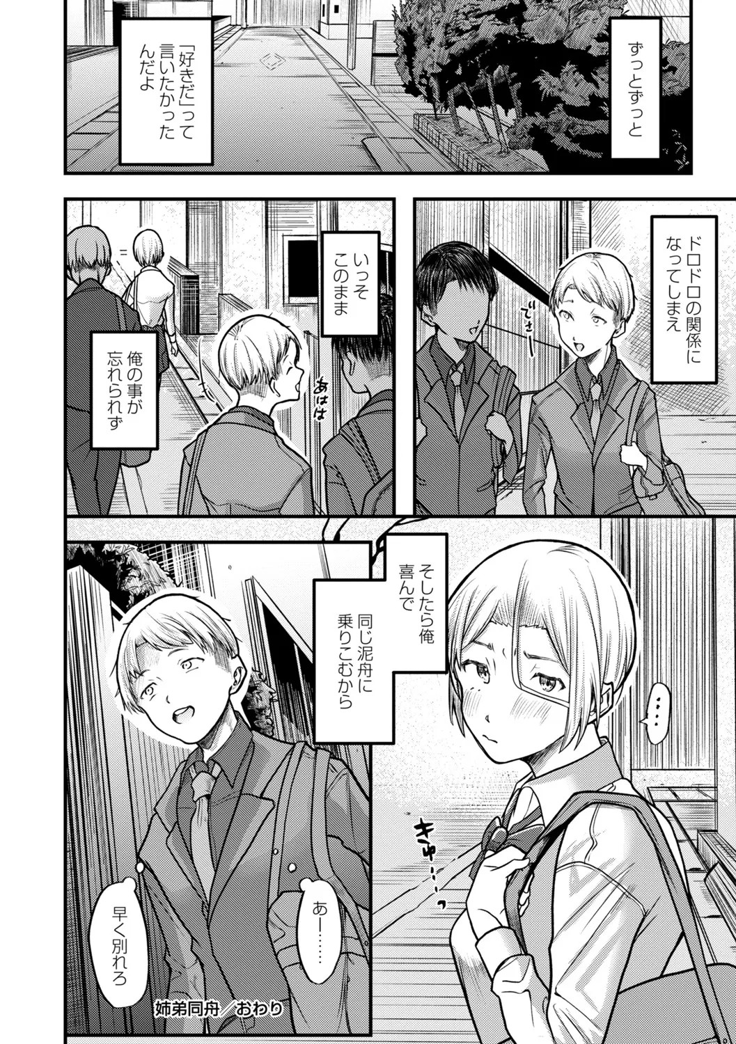 Page 183