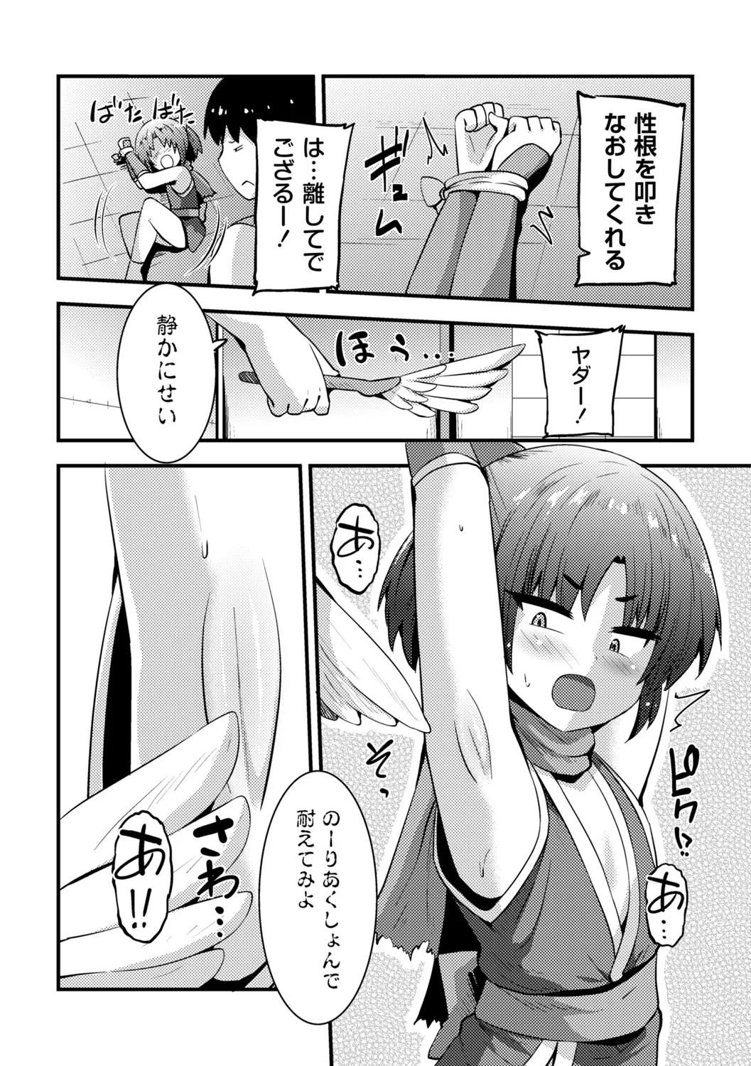 Page 187