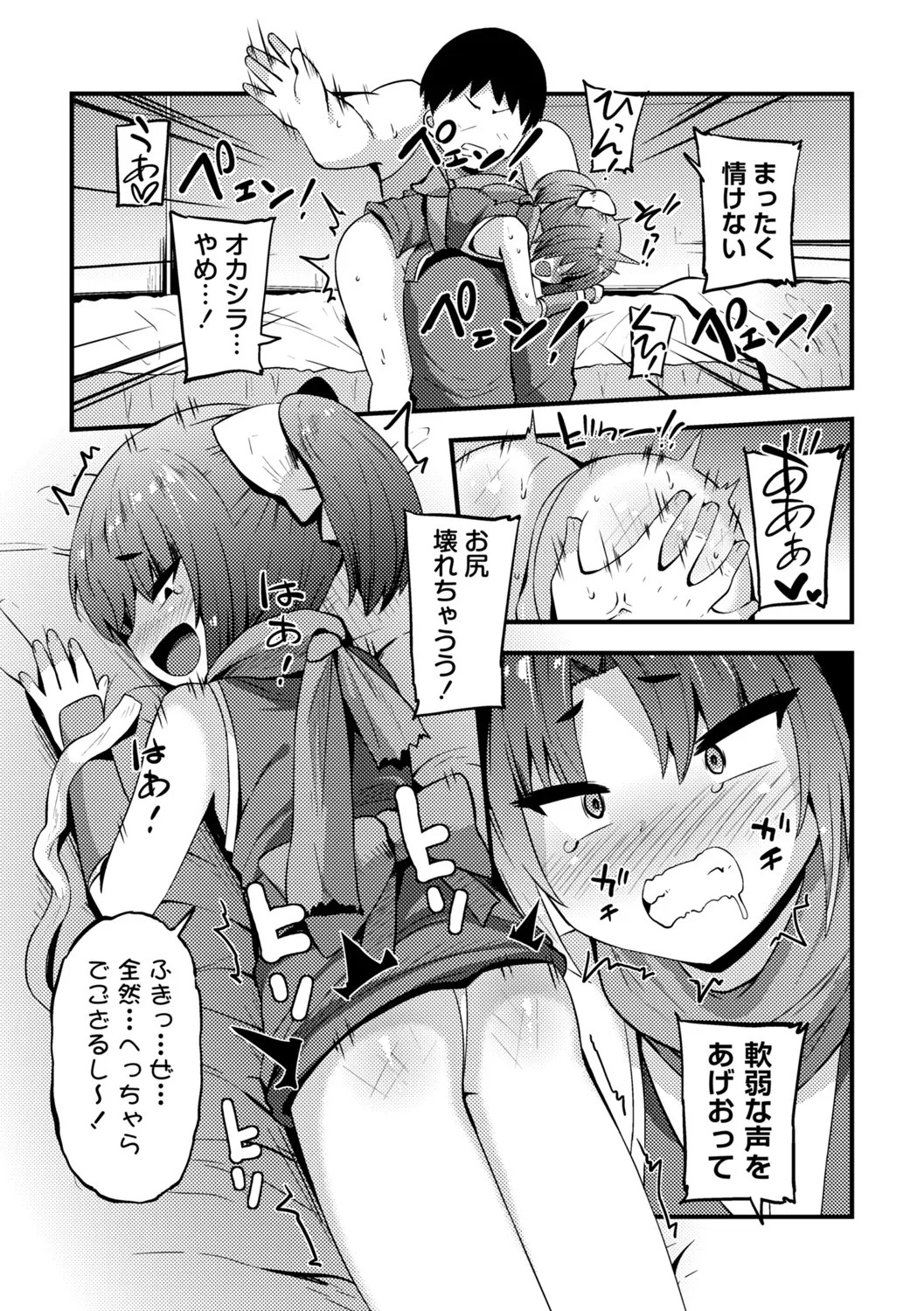 Page 192