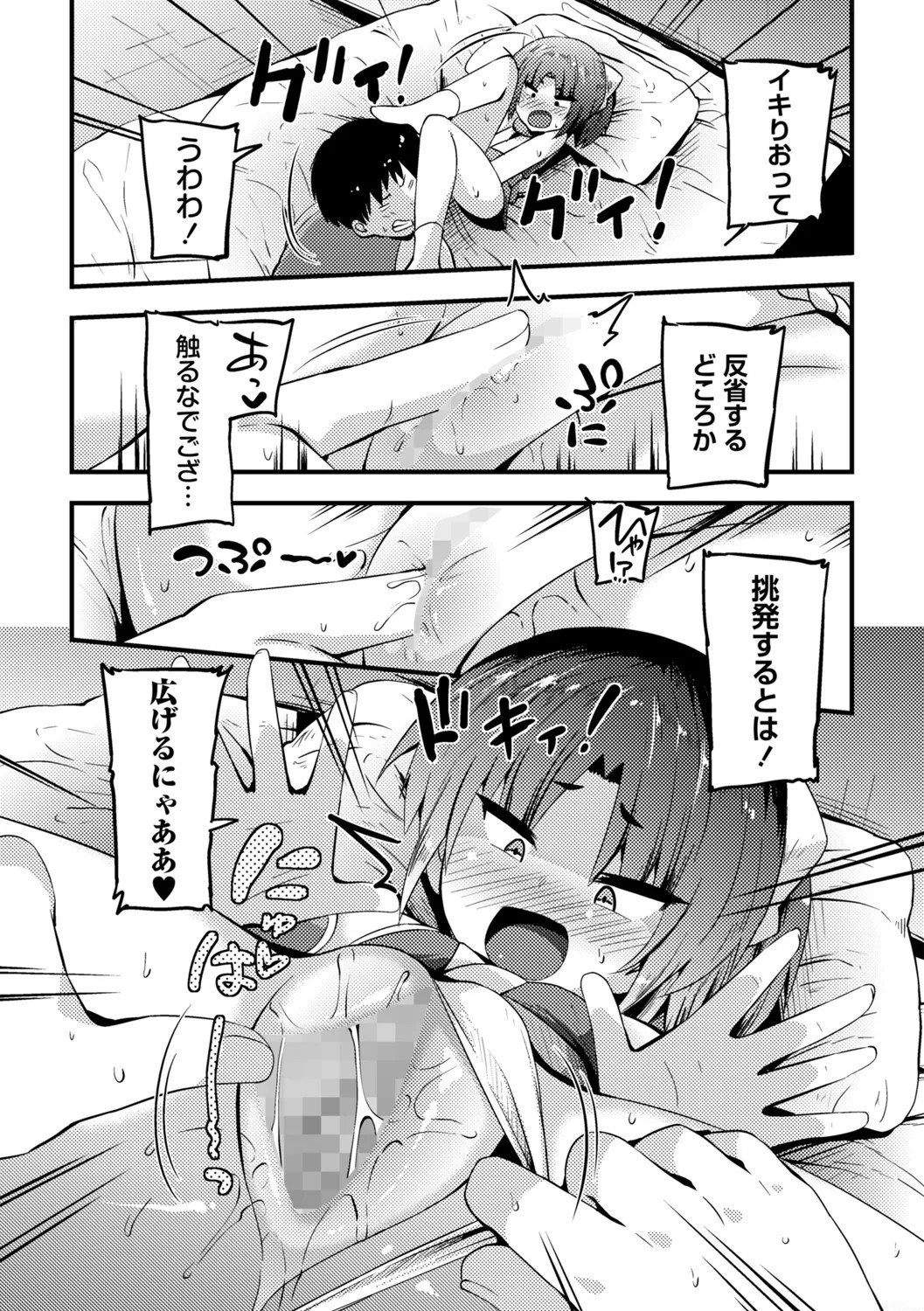 Page 194