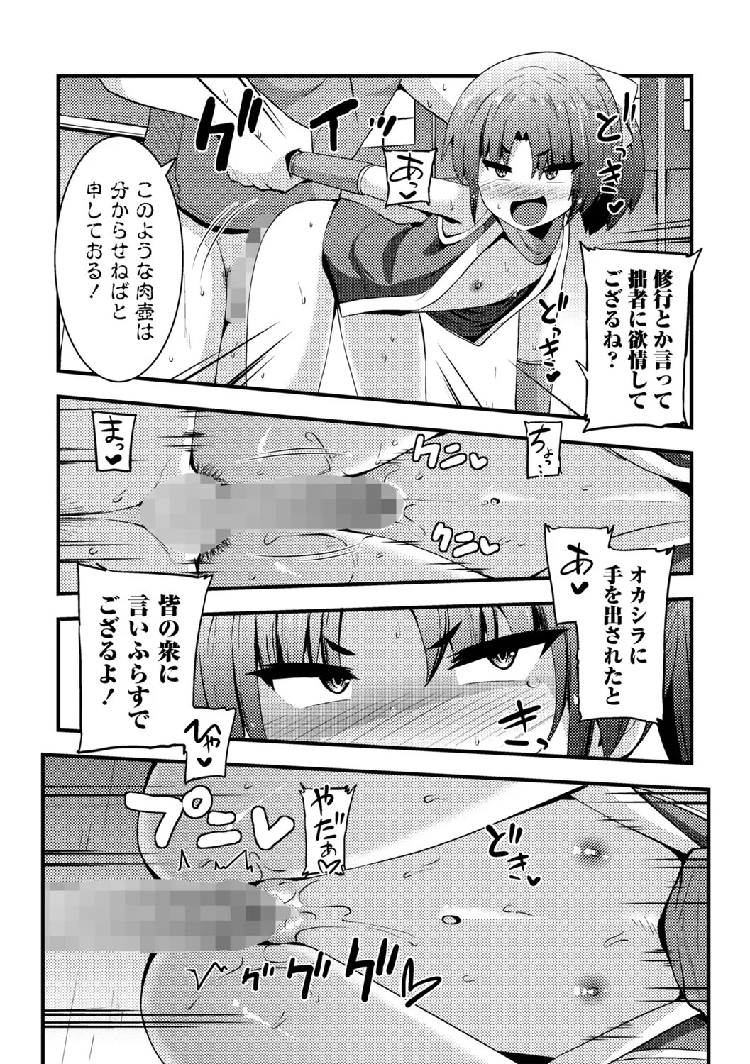 Page 197