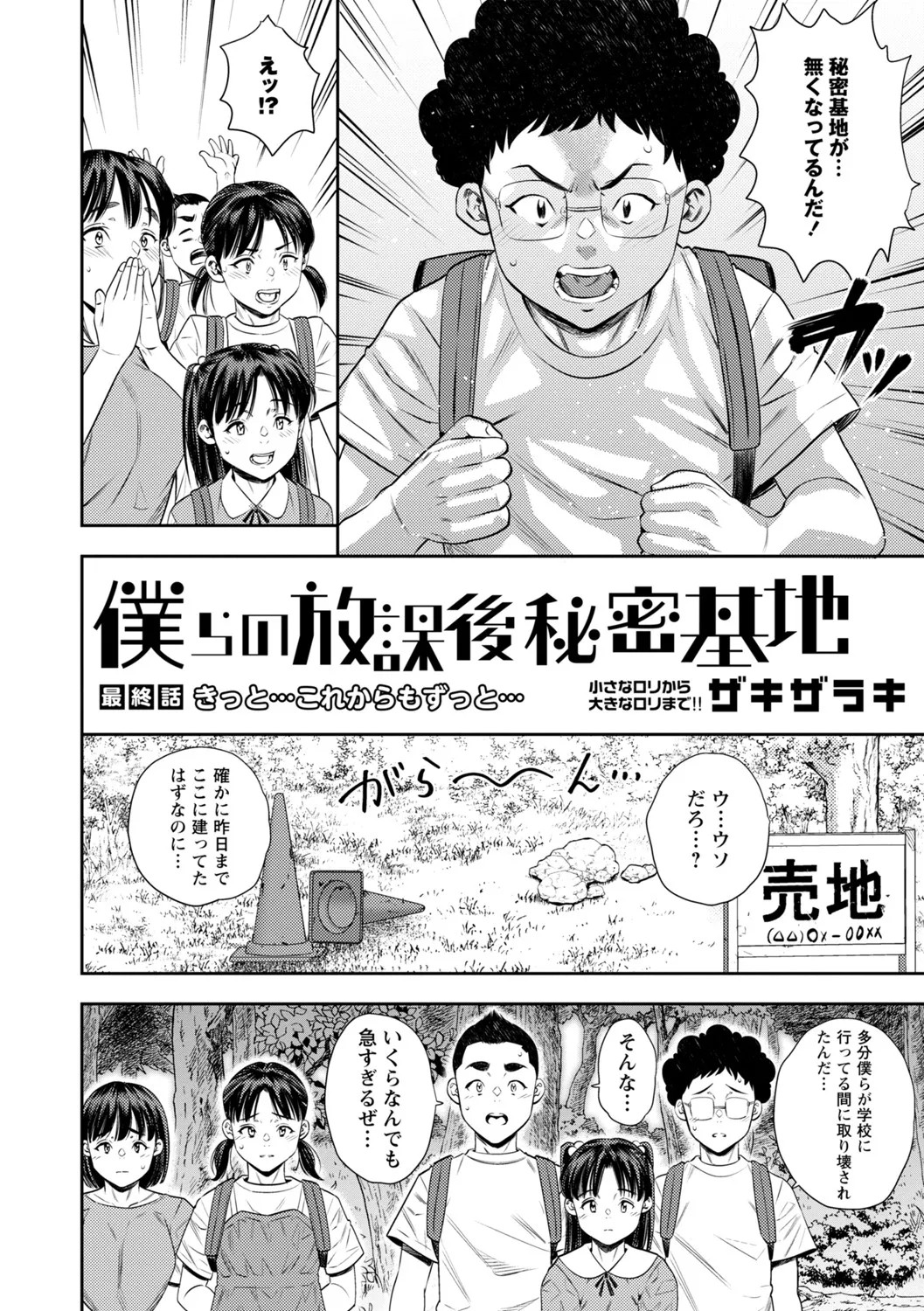 Page 207