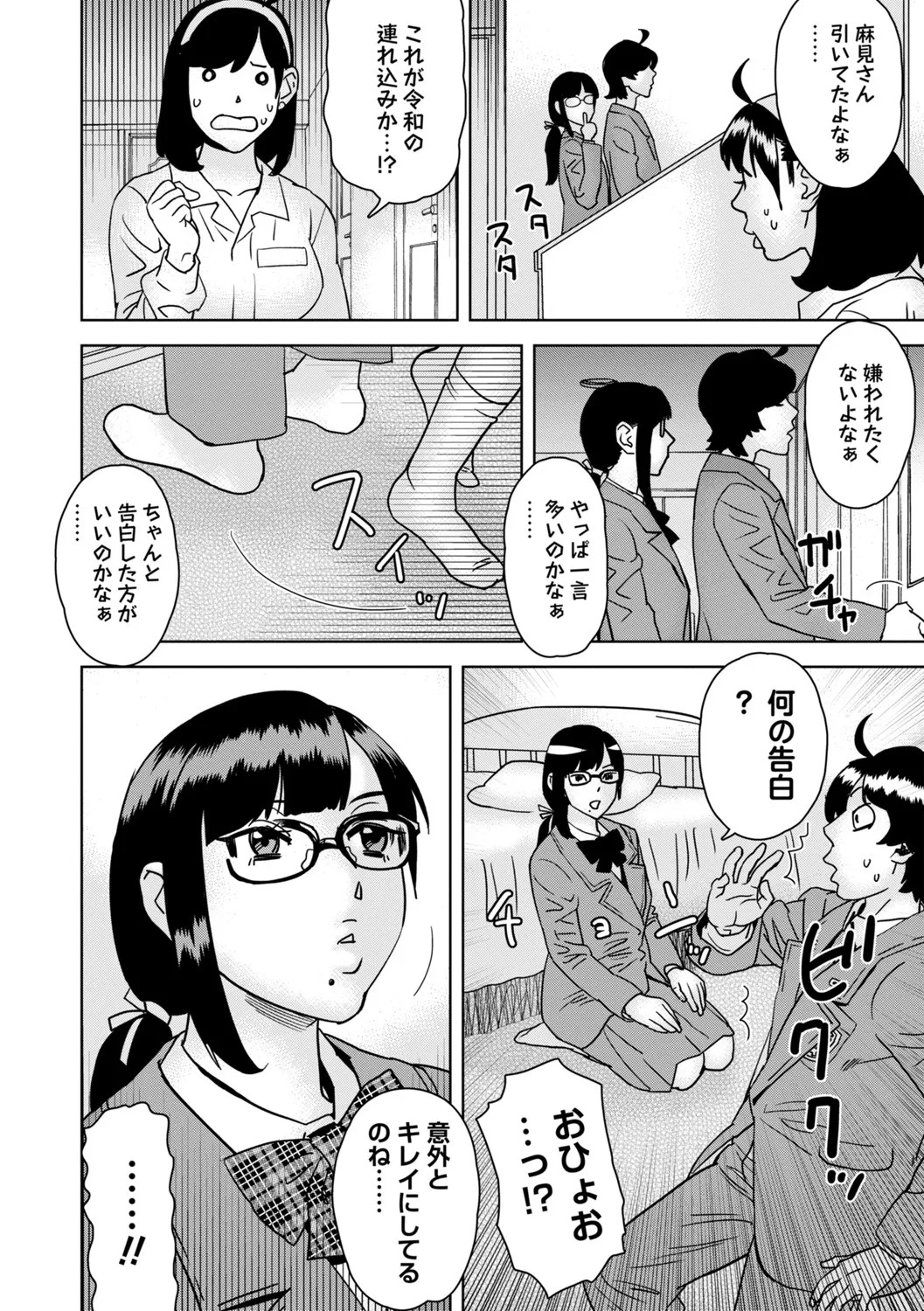 Page 231