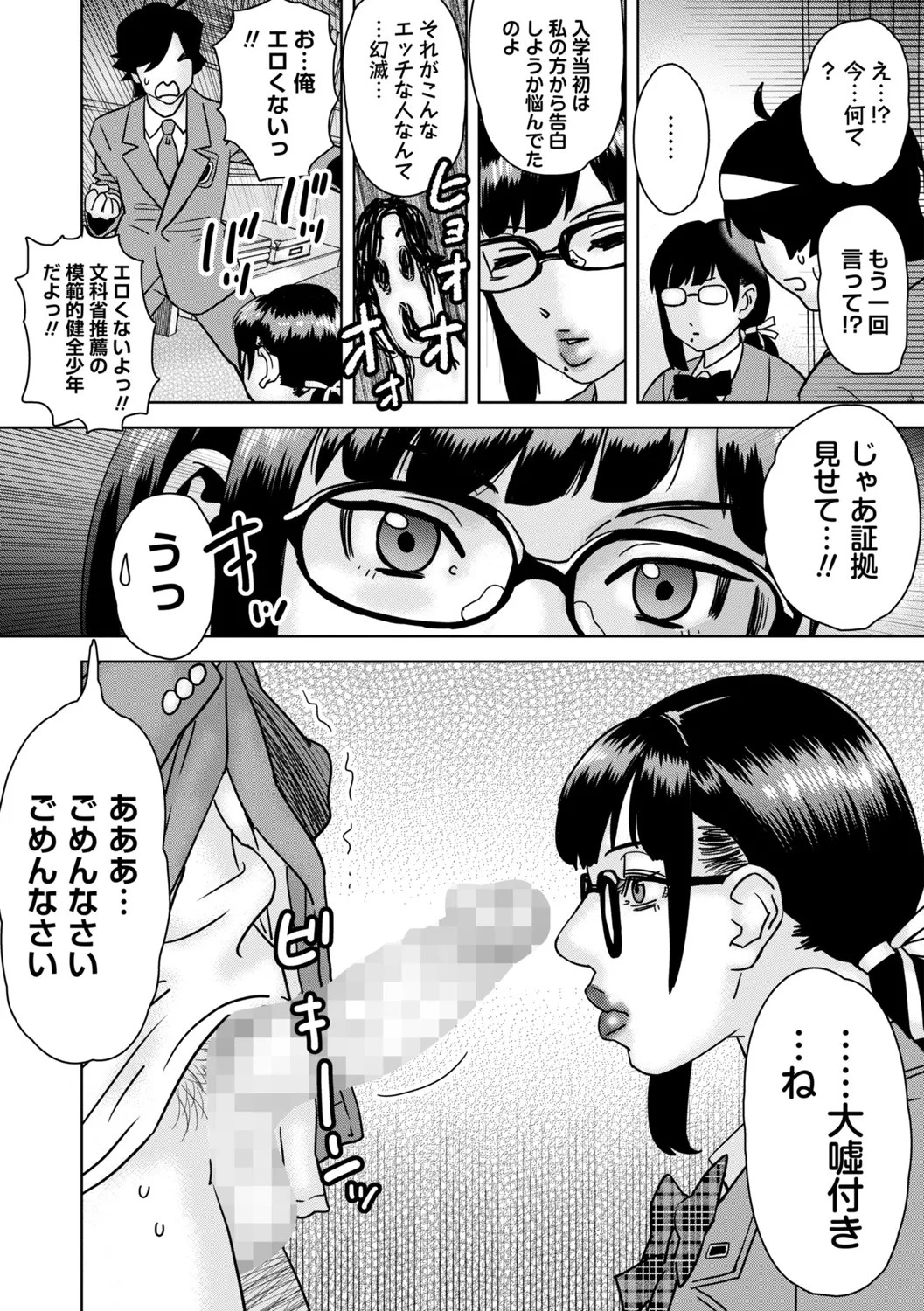Page 233
